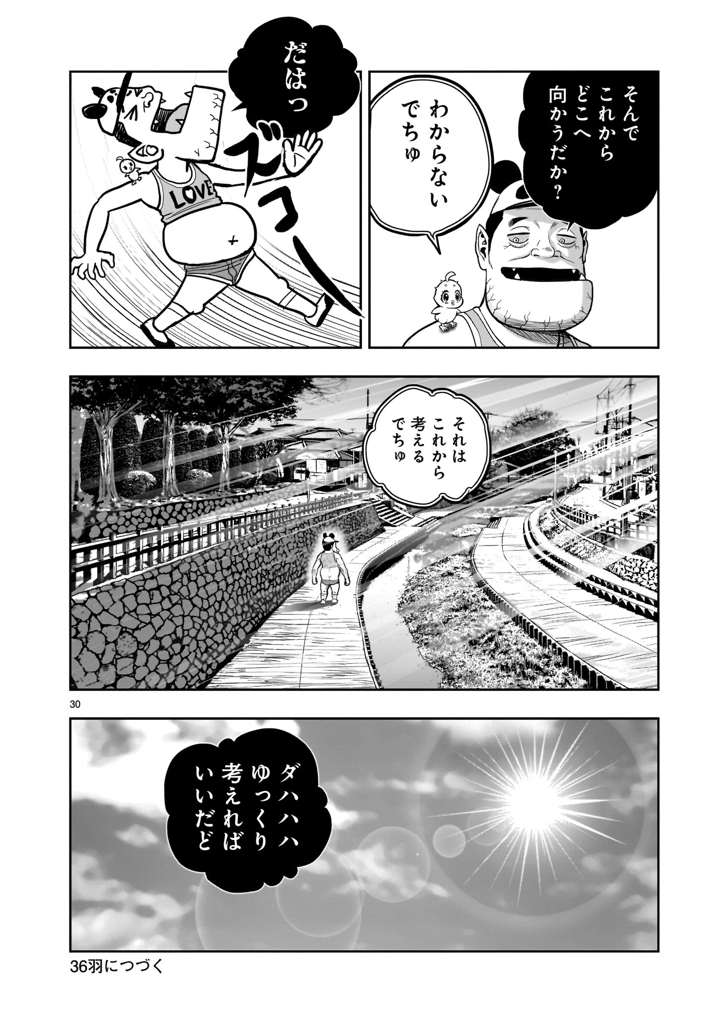 Niwatori Fighter - Chapter 35 - Page 30