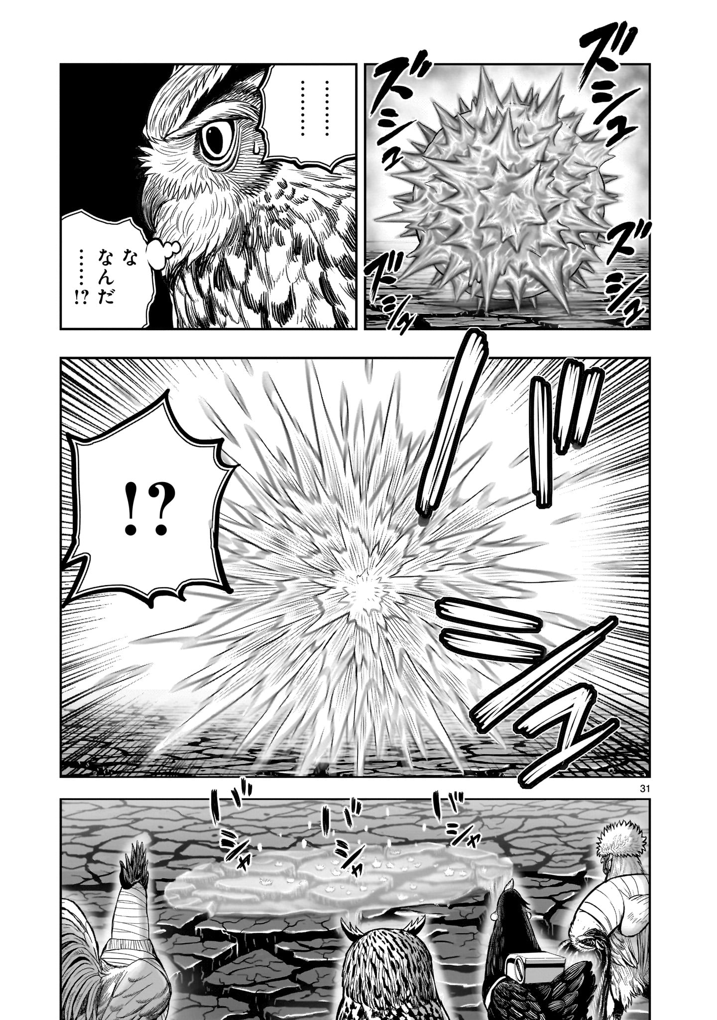 Niwatori Fighter - Chapter 45 - Page 31