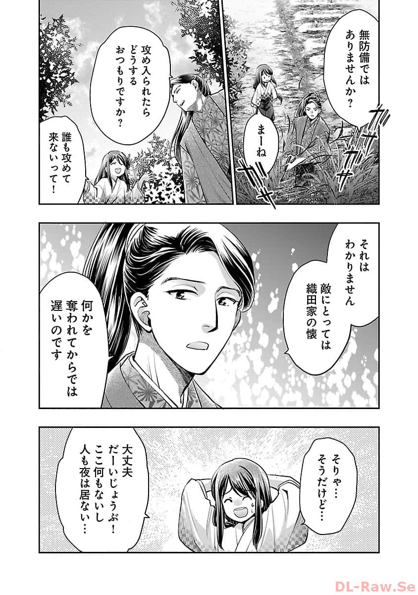 Nobunaga Kouteiki – Oda-san Chi no Hachi Otoko desu - Chapter 20 - Page 18