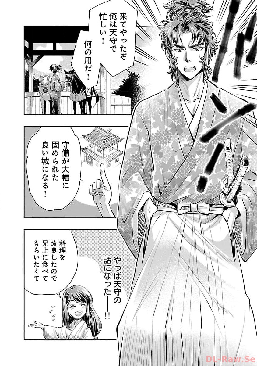 Nobunaga Kouteiki – Oda-san Chi no Hachi Otoko desu - Chapter 21 - Page 20