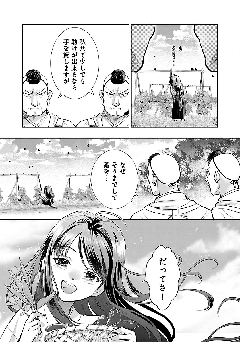 Nobunaga Kouteiki – Oda-san Chi no Hachi Otoko desu - Chapter 22 - Page 21
