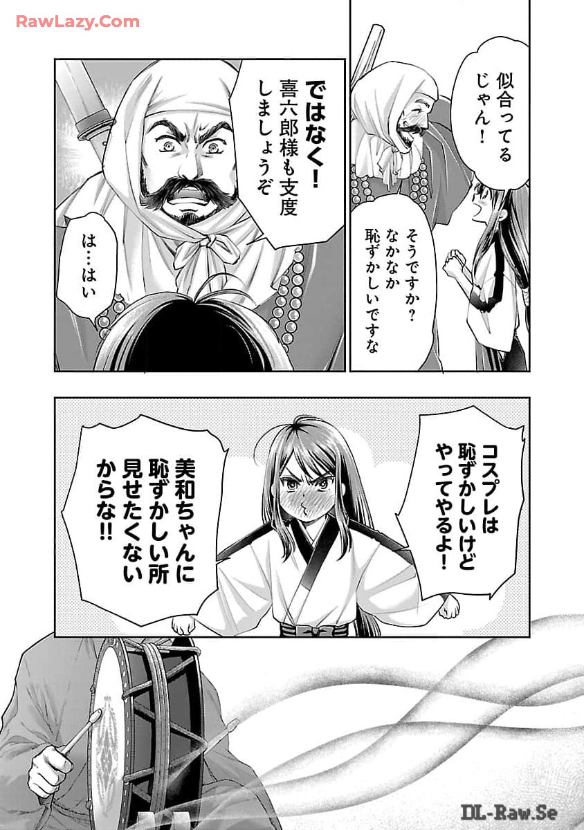 Nobunaga Kouteiki – Oda-san Chi no Hachi Otoko desu - Chapter 26 - Page 13