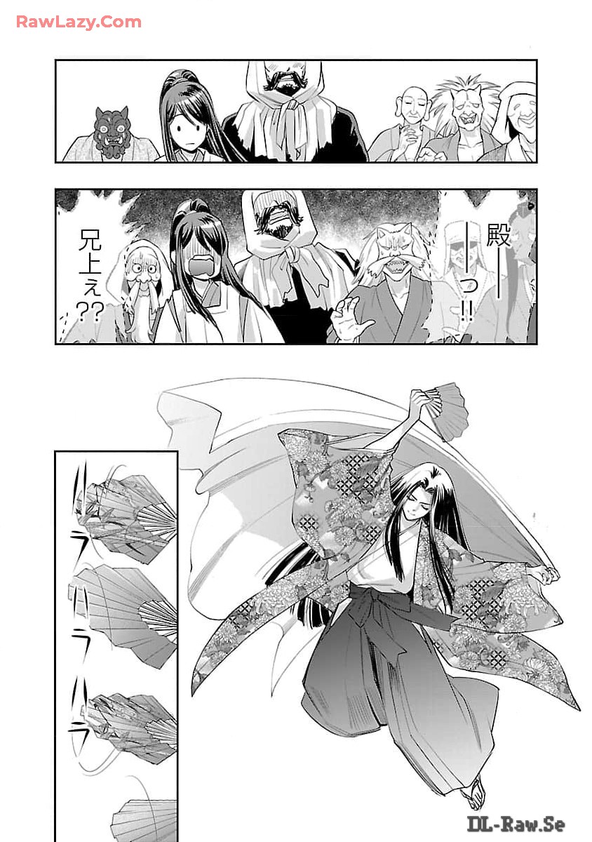 Nobunaga Kouteiki – Oda-san Chi no Hachi Otoko desu - Chapter 26 - Page 23