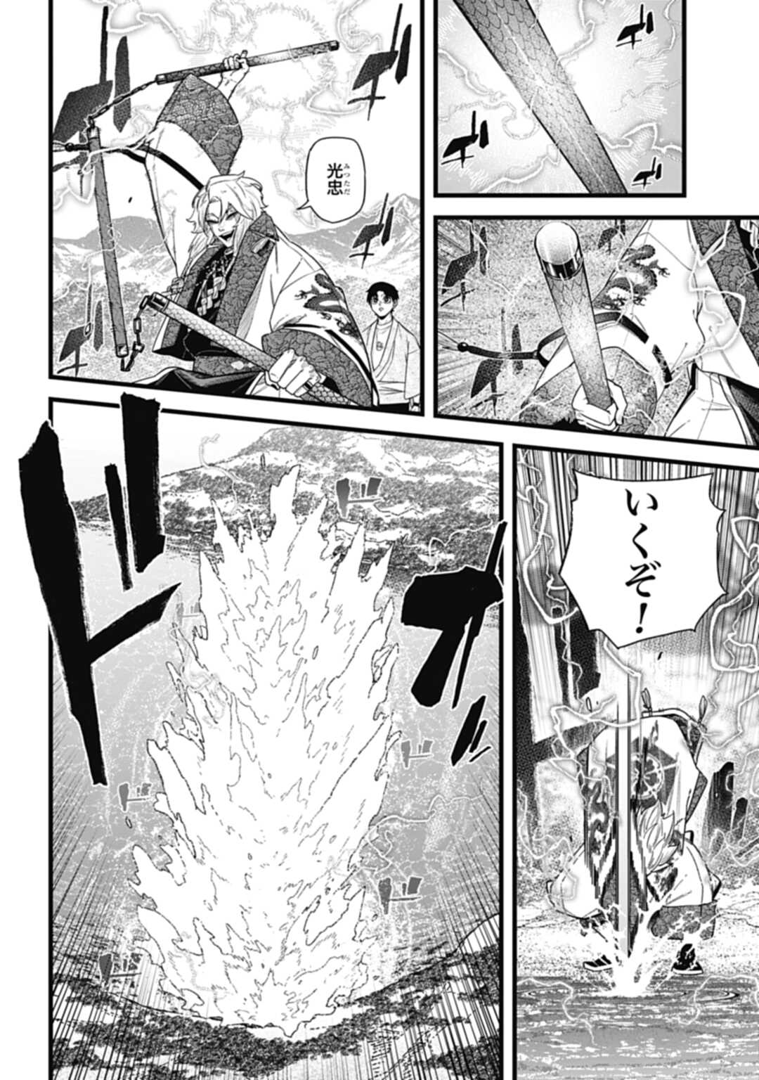 Nobunaga Multiverse - Chapter 10.2 - Page 4