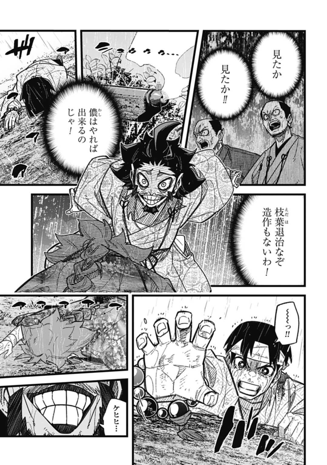 Nobunaga Multiverse - Chapter 7.3 - Page 2