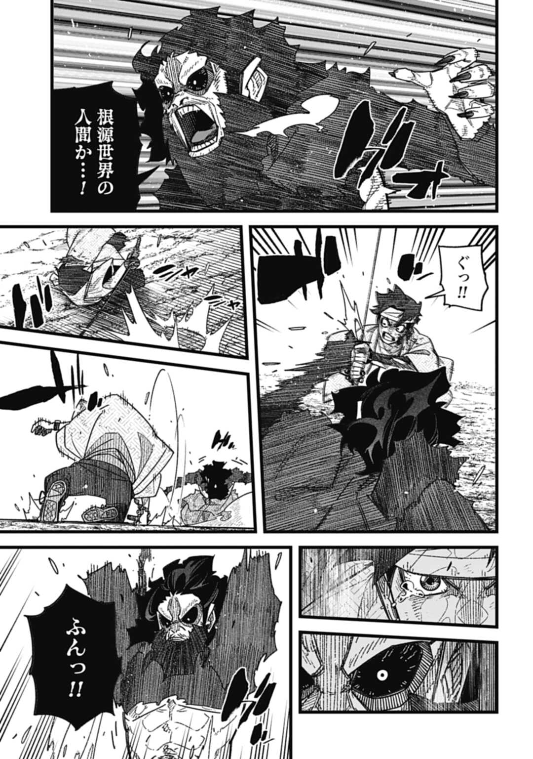 Nobunaga Multiverse - Chapter 7.4 - Page 2