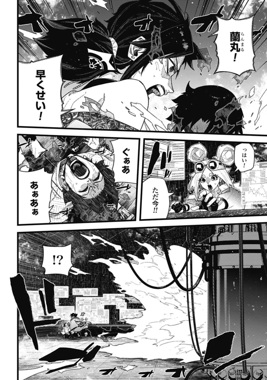 Nobunaga Multiverse - Chapter 9.1 - Page 12