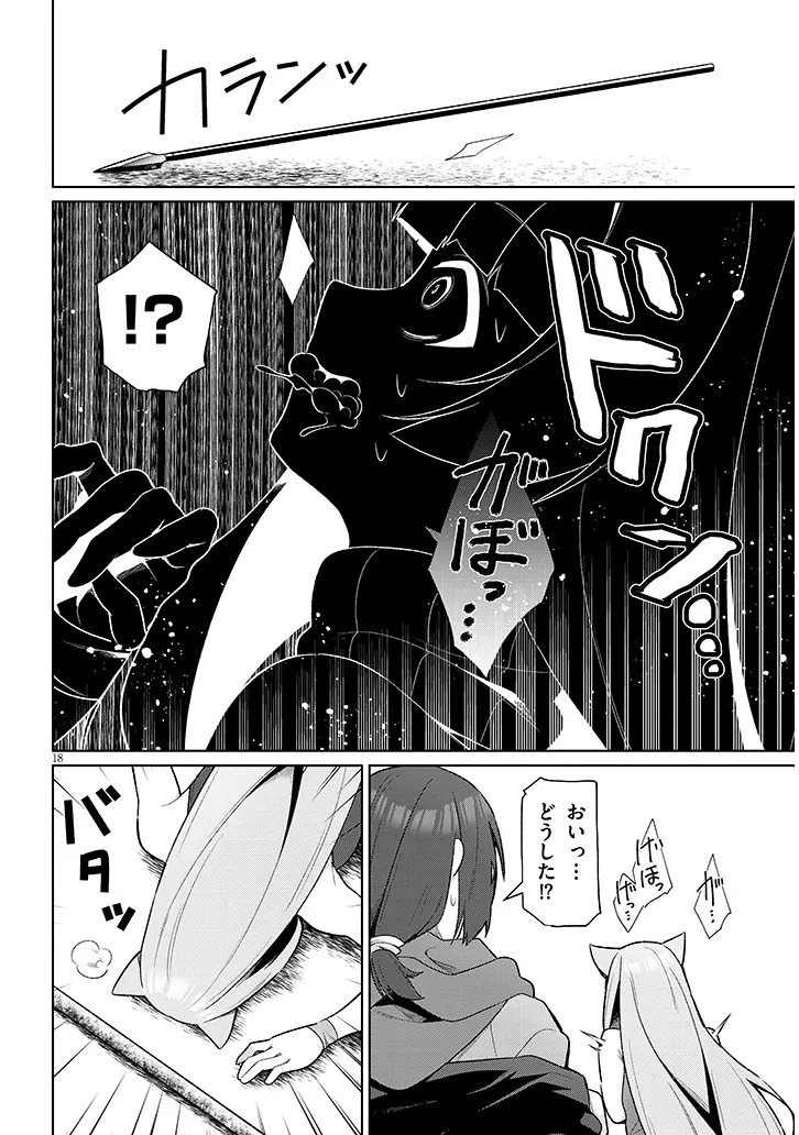 Nogaku Hakase no Isekai Muso Kinki no Chishiki de Kizuku Monster Musume Harem - Chapter 19 - Page 18