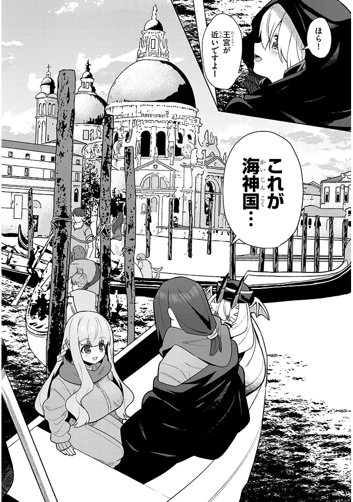 Nogaku Hakase no Isekai Muso Kinki no Chishiki de Kizuku Monster Musume Harem - Chapter 19 - Page 2