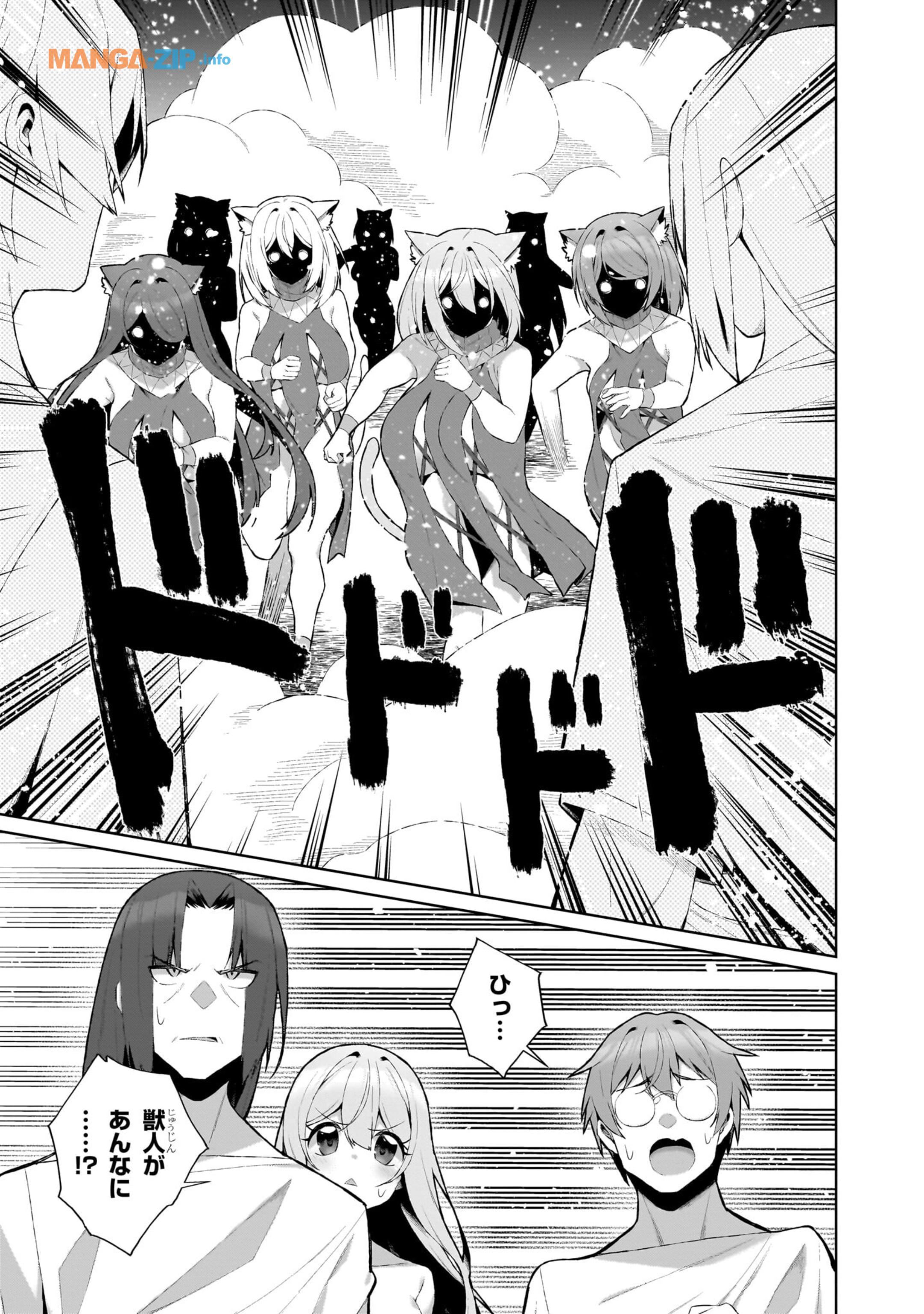 Nogaku Hakase no Isekai Muso Kinki no Chishiki de Kizuku Monster Musume Harem - Chapter 2.1 - Page 15