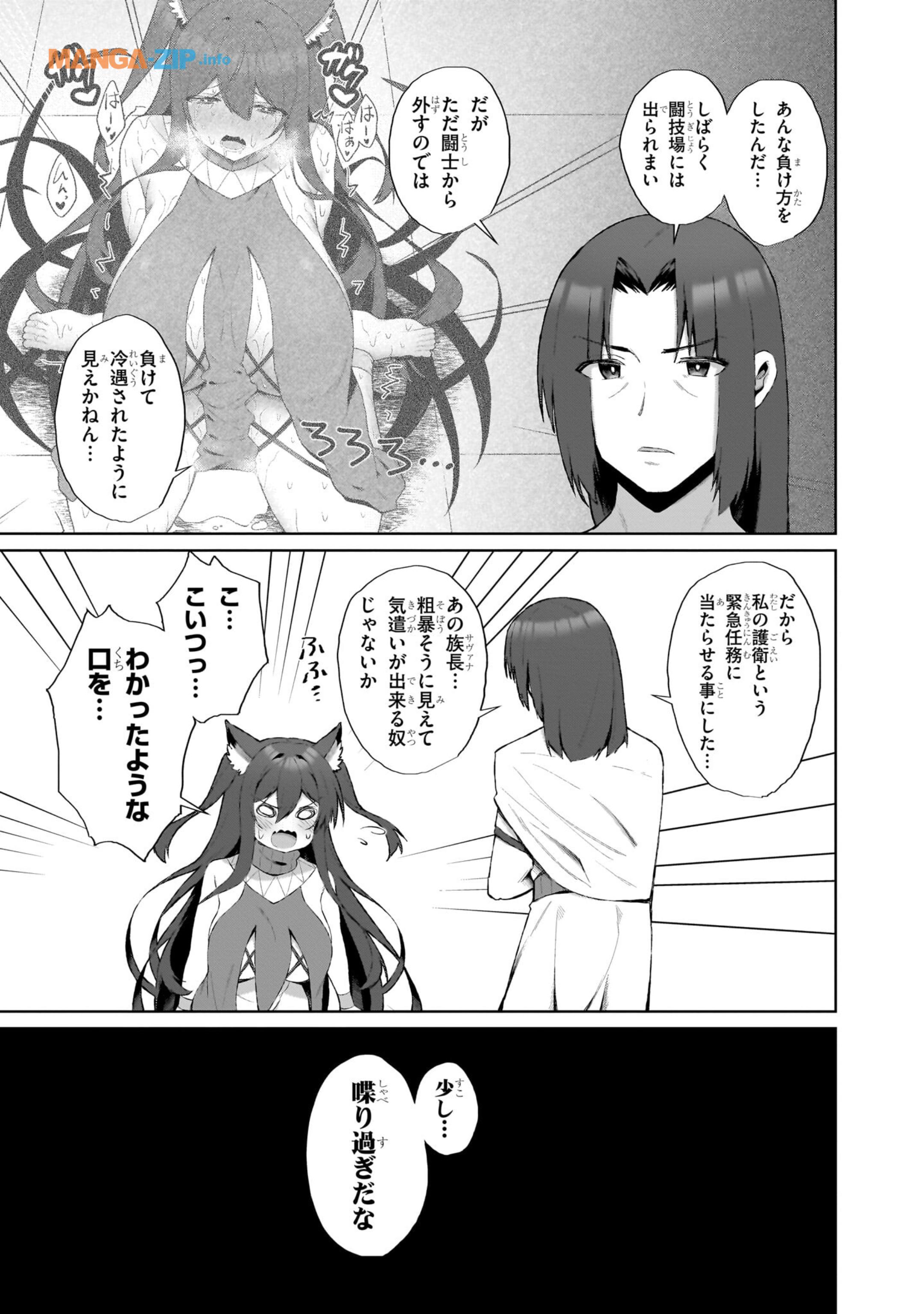 Nogaku Hakase no Isekai Muso Kinki no Chishiki de Kizuku Monster Musume Harem - Chapter 2.2 - Page 7