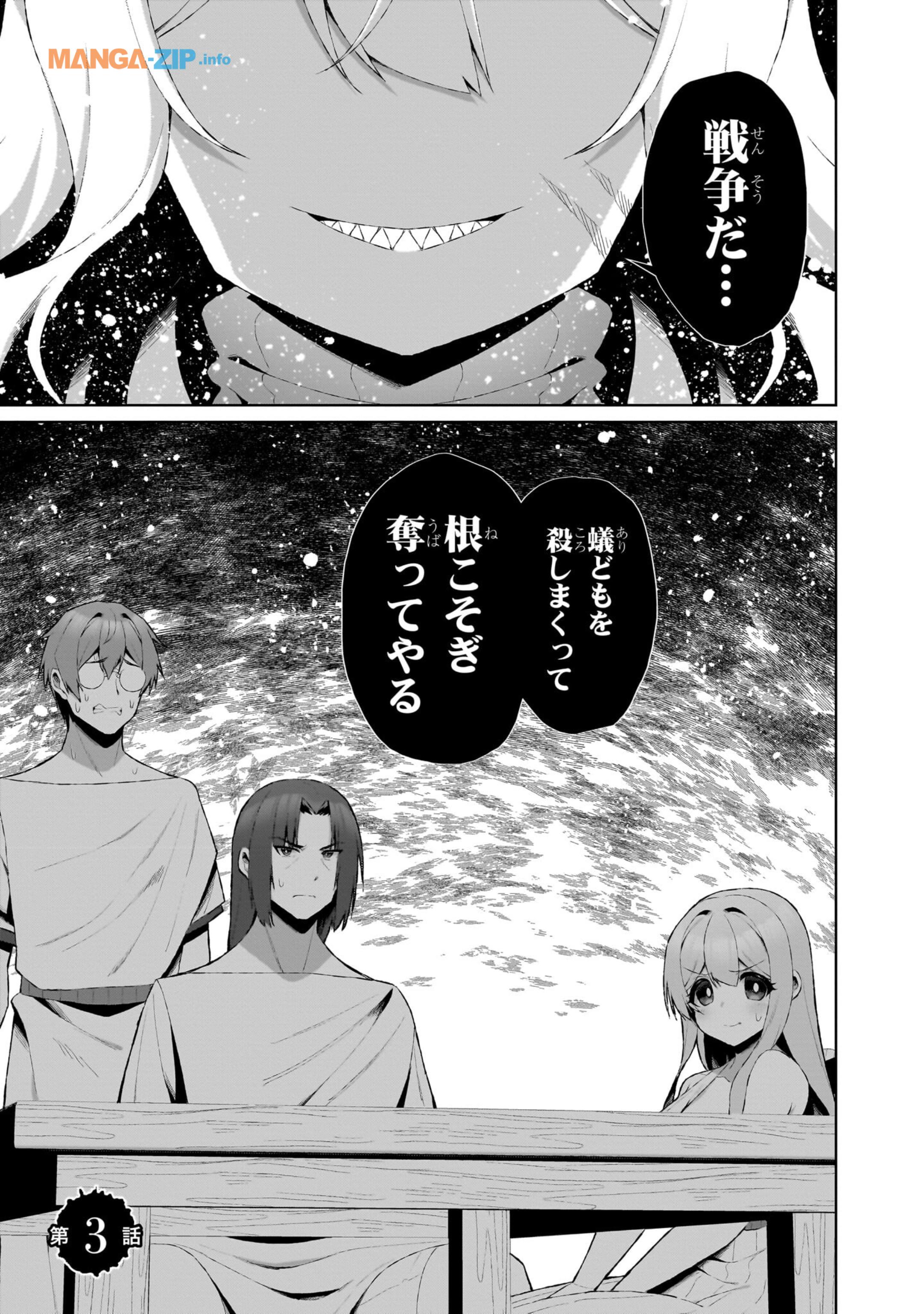 Nogaku Hakase no Isekai Muso Kinki no Chishiki de Kizuku Monster Musume Harem - Chapter 3 - Page 1