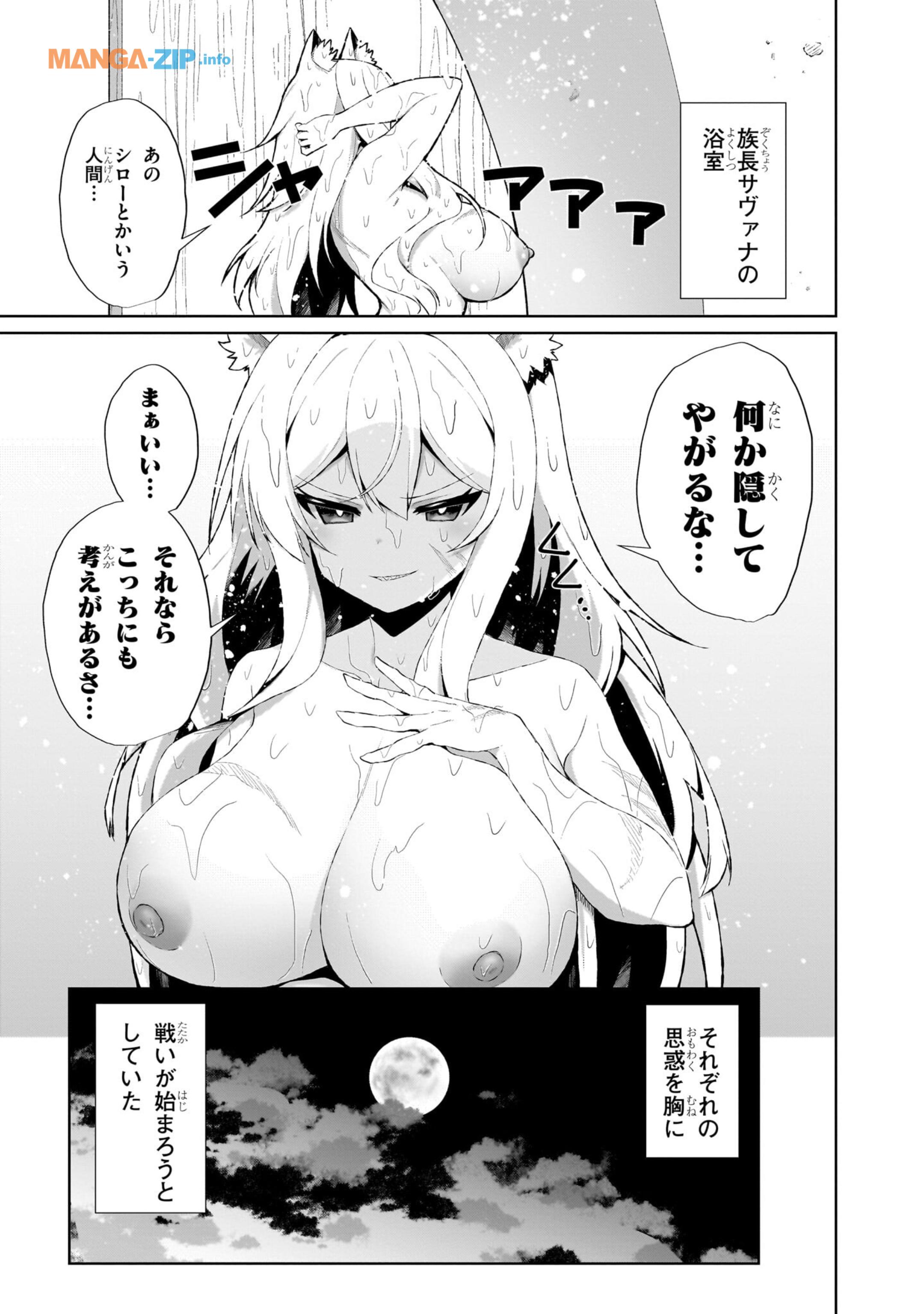 Nogaku Hakase no Isekai Muso Kinki no Chishiki de Kizuku Monster Musume Harem - Chapter 3 - Page 19
