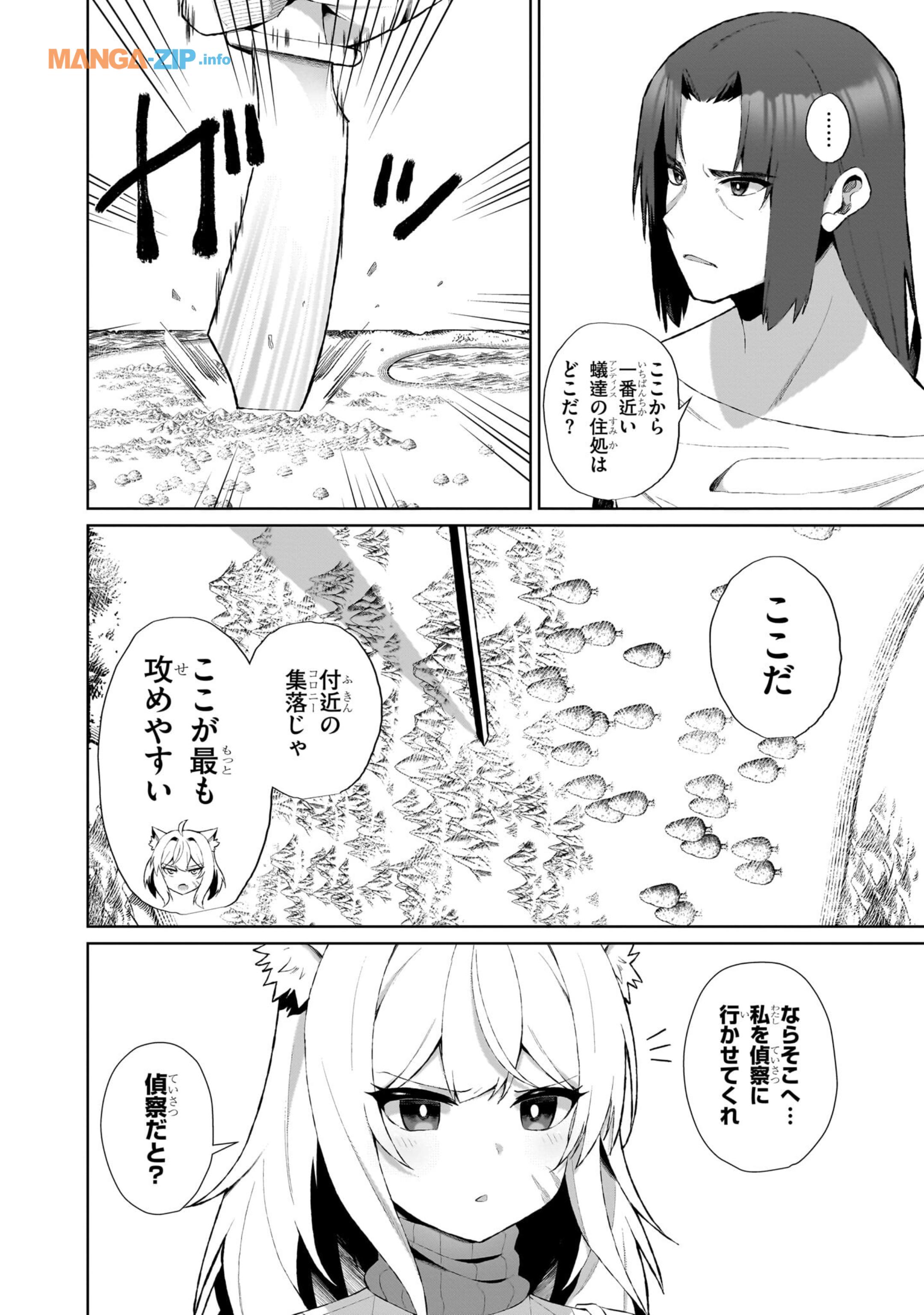 Nogaku Hakase no Isekai Muso Kinki no Chishiki de Kizuku Monster Musume Harem - Chapter 3 - Page 2