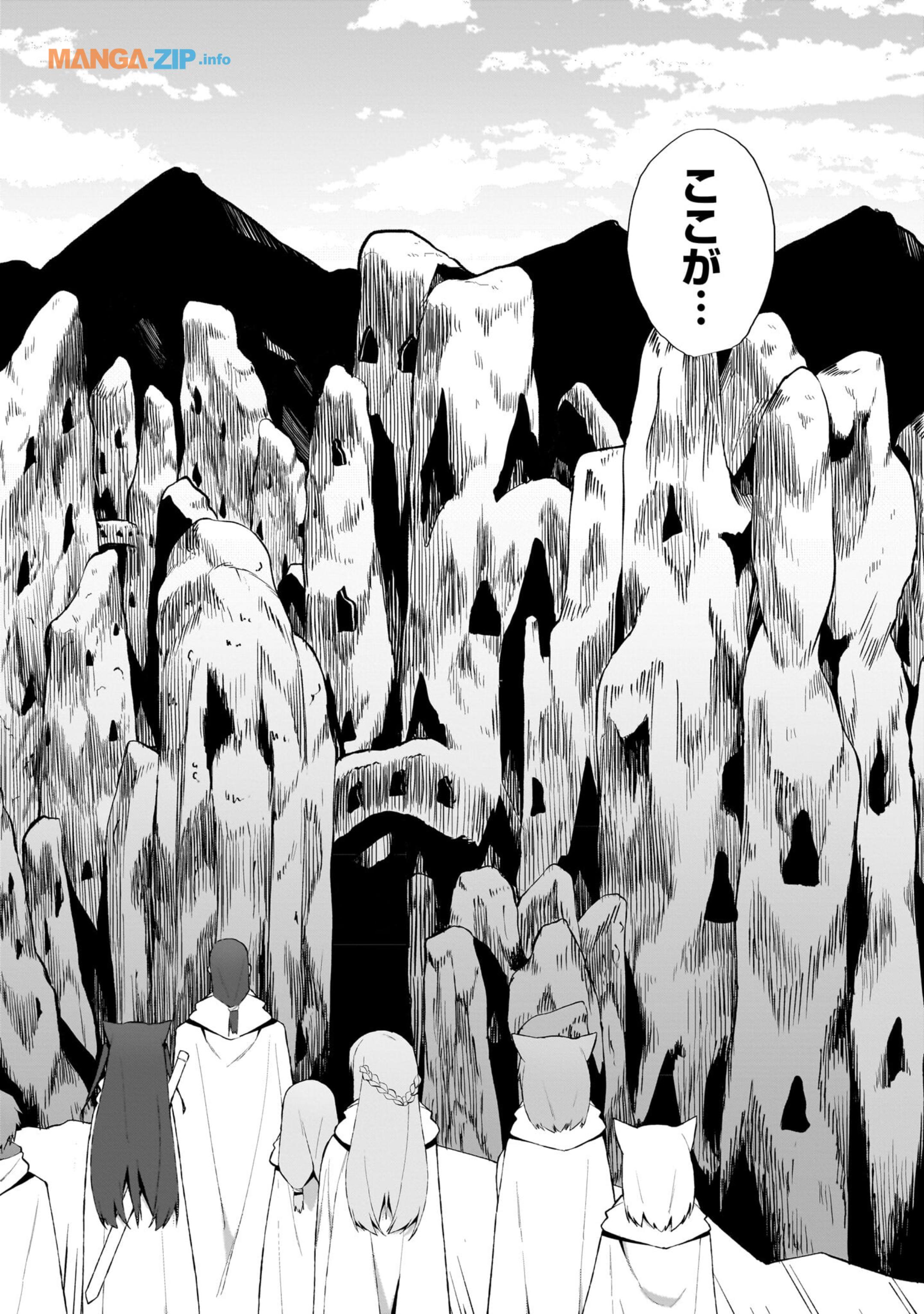 Nogaku Hakase no Isekai Muso Kinki no Chishiki de Kizuku Monster Musume Harem - Chapter 4 - Page 2