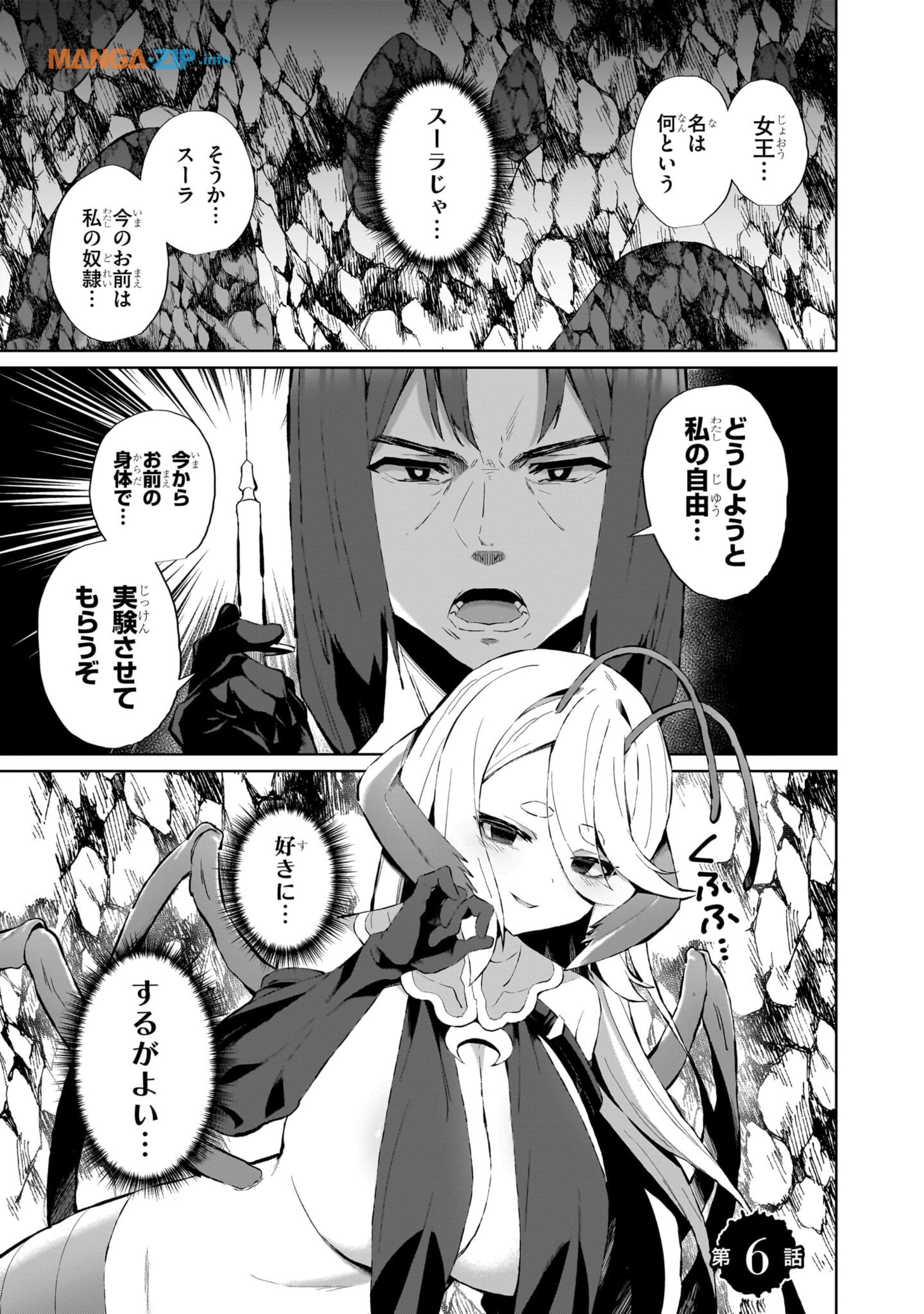 Nogaku Hakase no Isekai Muso Kinki no Chishiki de Kizuku Monster Musume Harem - Chapter 6 - Page 1