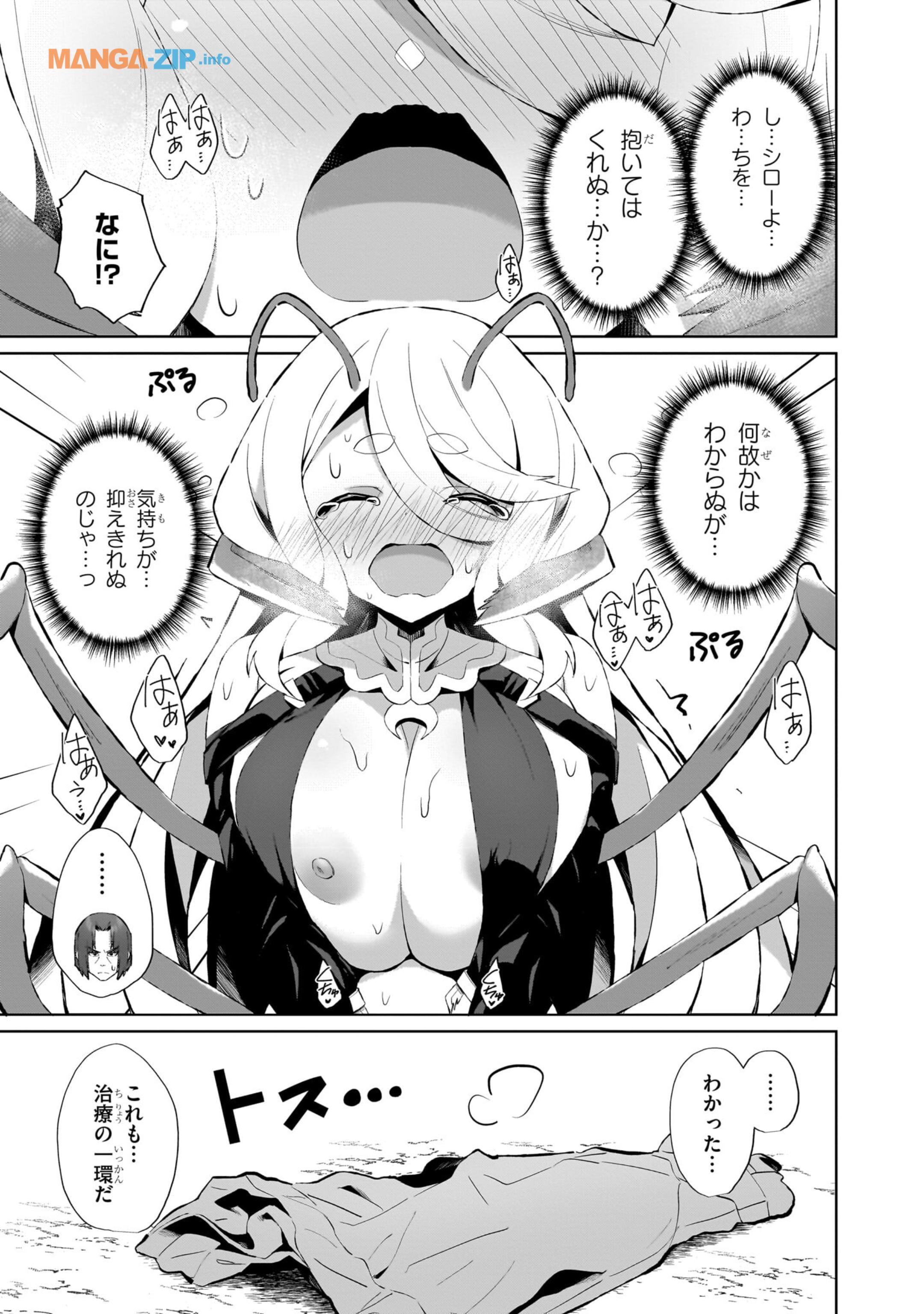 Nogaku Hakase no Isekai Muso Kinki no Chishiki de Kizuku Monster Musume Harem - Chapter 6 - Page 11