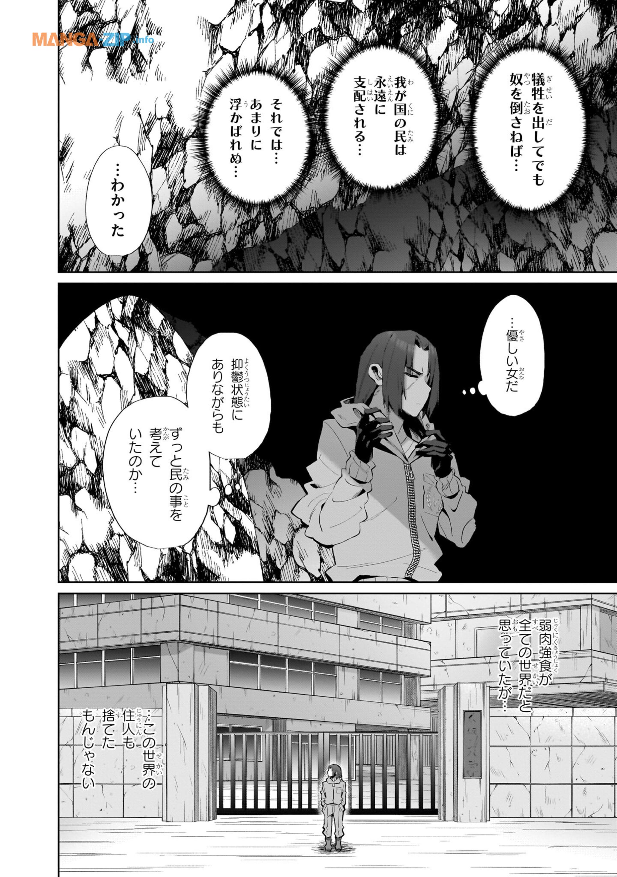 Nogaku Hakase no Isekai Muso Kinki no Chishiki de Kizuku Monster Musume Harem - Chapter 6 - Page 18