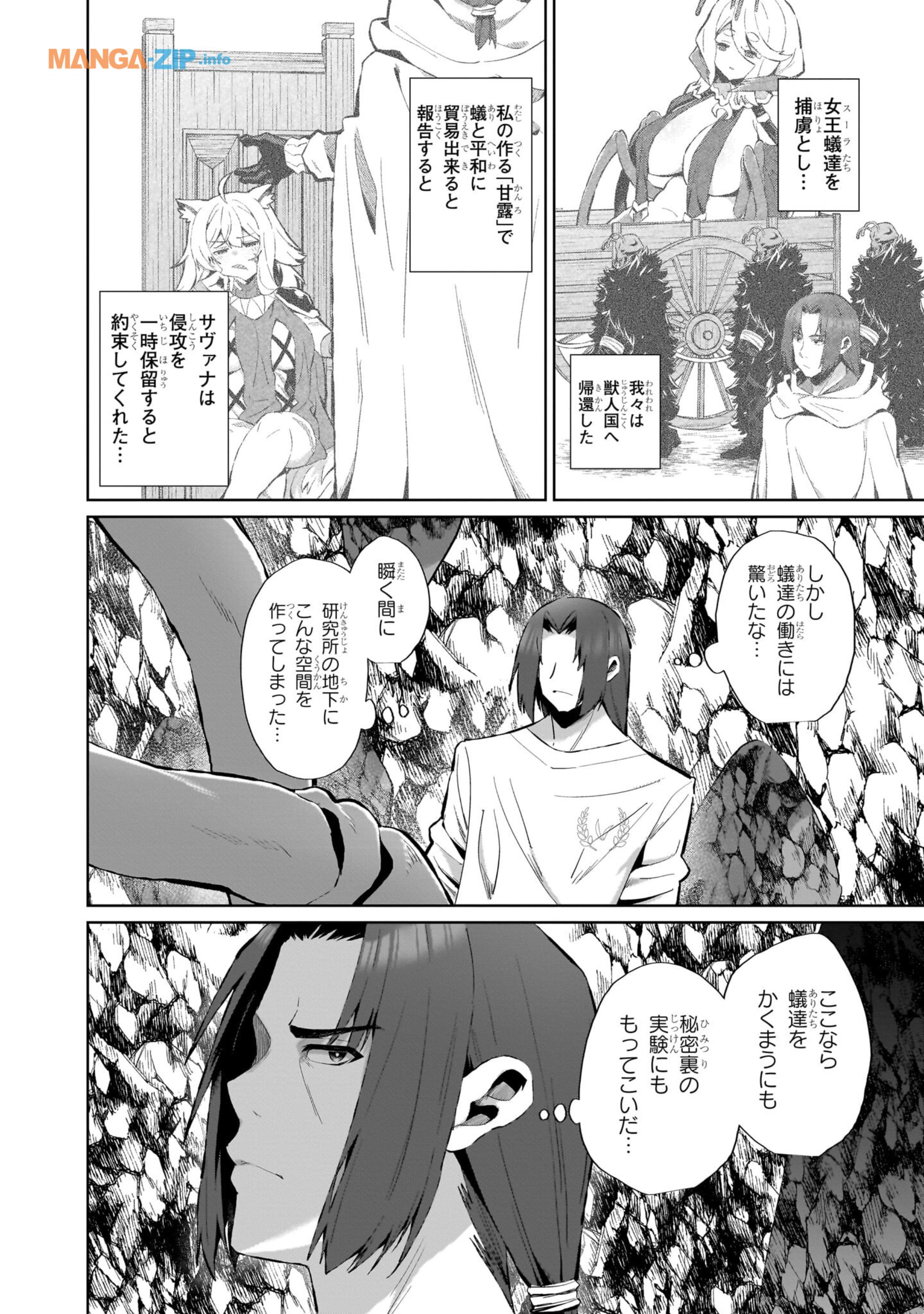 Nogaku Hakase no Isekai Muso Kinki no Chishiki de Kizuku Monster Musume Harem - Chapter 6 - Page 2