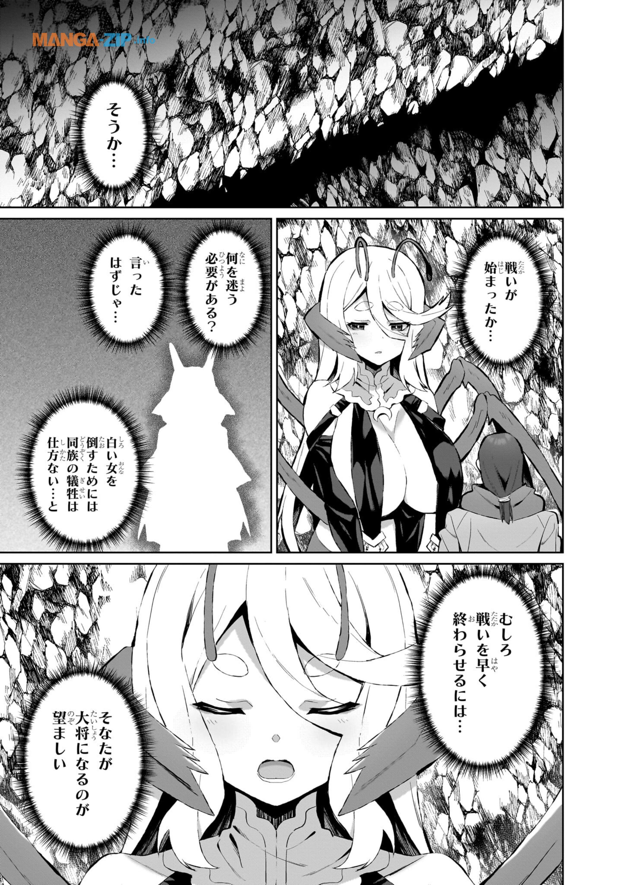Nogaku Hakase no Isekai Muso Kinki no Chishiki de Kizuku Monster Musume Harem - Chapter 7 - Page 13