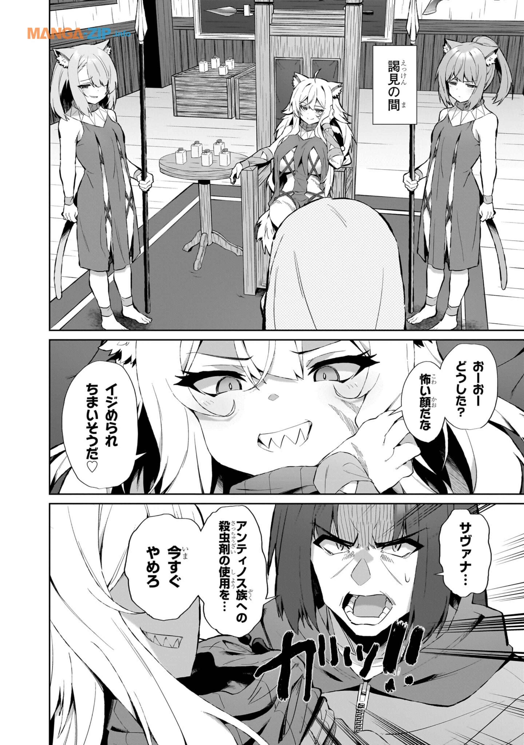 Nogaku Hakase no Isekai Muso Kinki no Chishiki de Kizuku Monster Musume Harem - Chapter 7 - Page 6