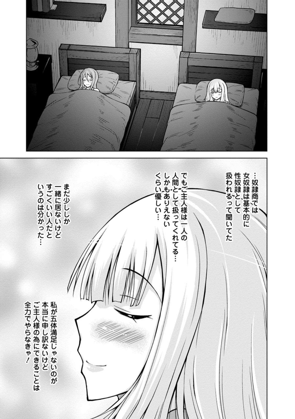 Nombendararina Tensei Sha Bimbo Noka Wo Mankitsu Su - Chapter 21.2 - Page 11