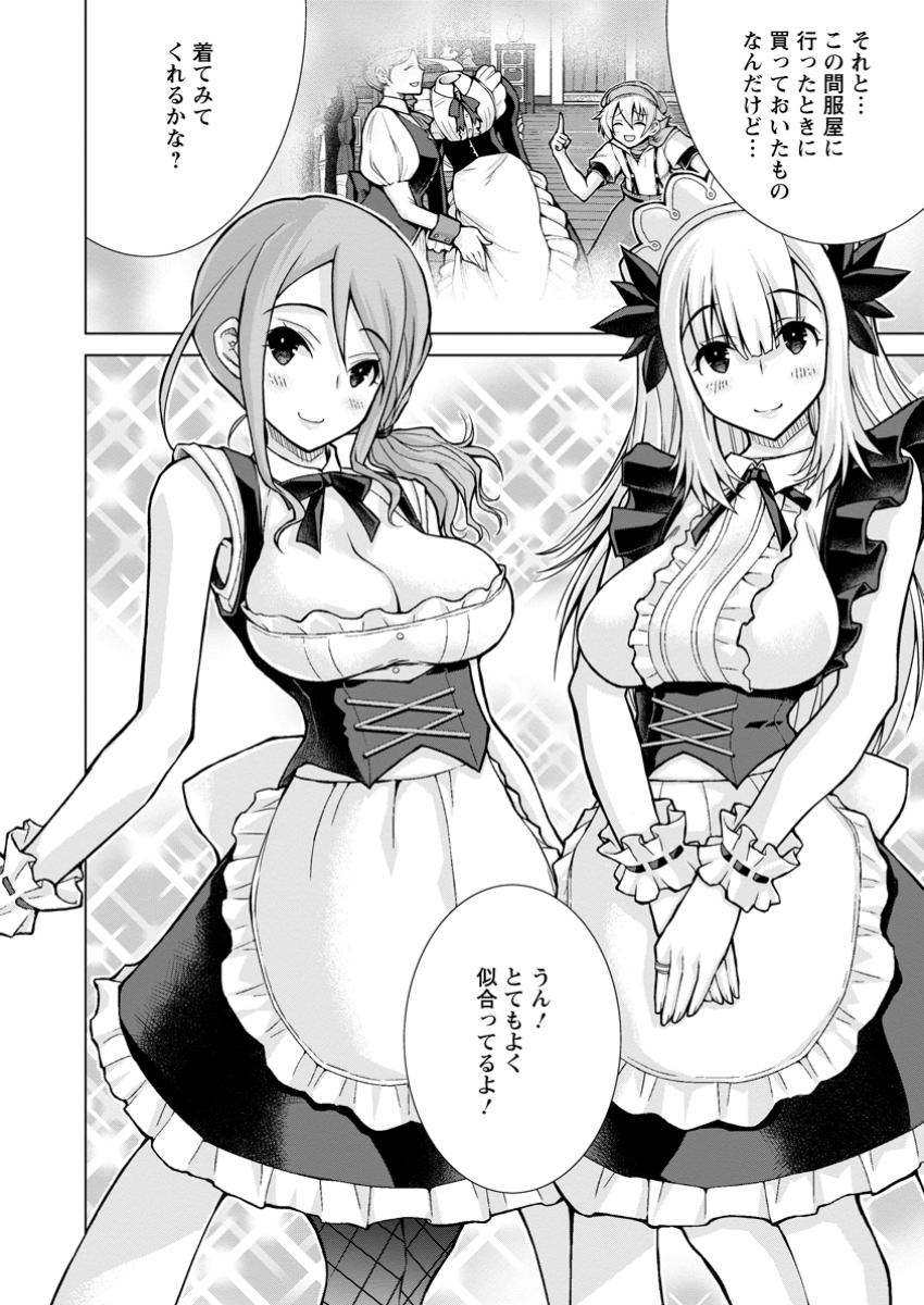 Nombendararina Tensei Sha Bimbo Noka Wo Mankitsu Su - Chapter 25.2 - Page 10