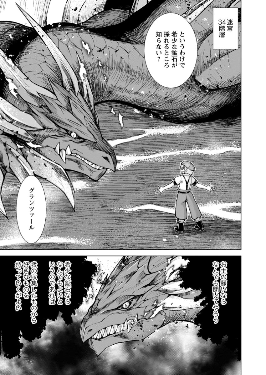 Nombendararina Tensei Sha Bimbo Noka Wo Mankitsu Su - Chapter 25.2 - Page 5