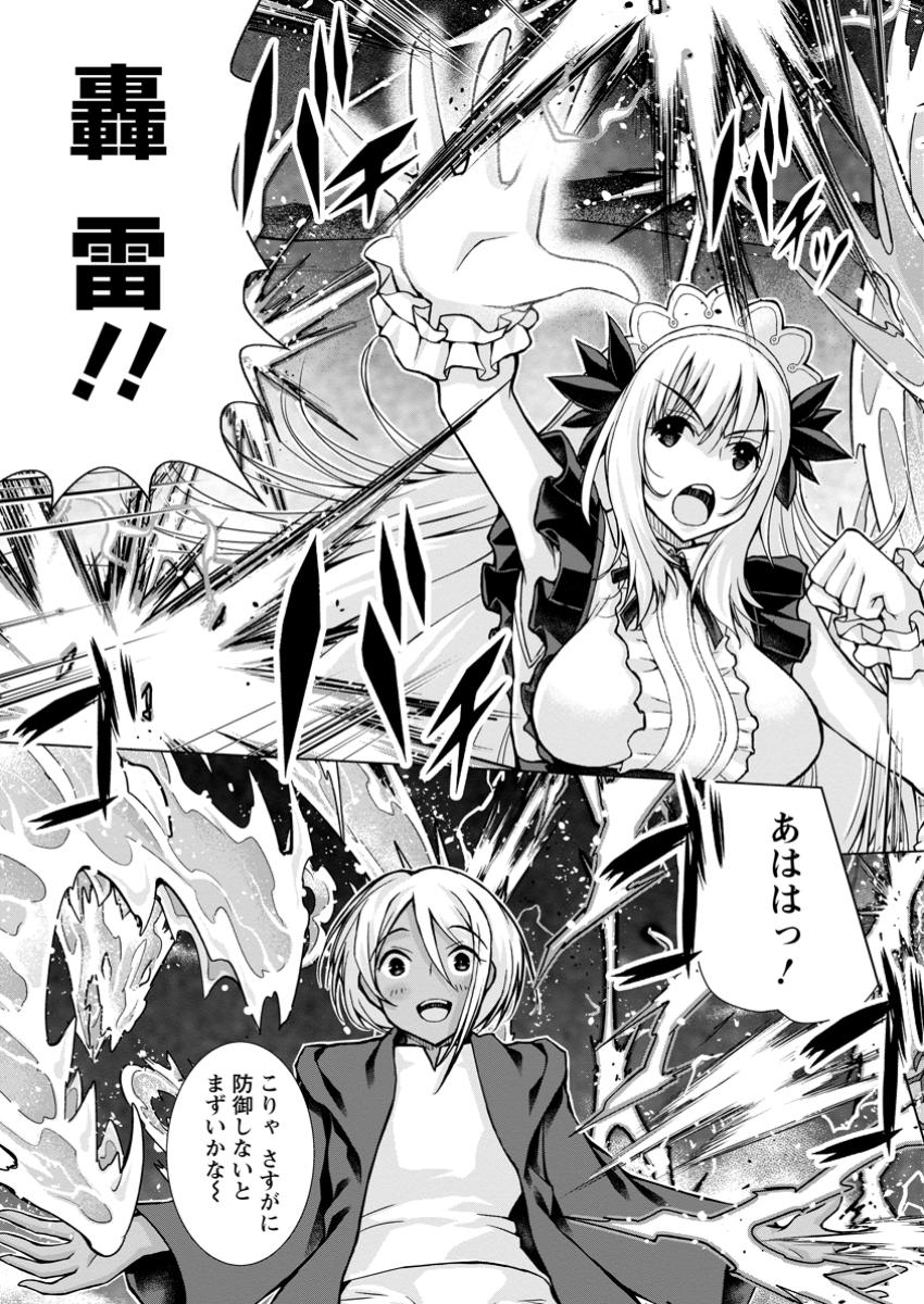 Nombendararina Tensei Sha Bimbo Noka Wo Mankitsu Su - Chapter 27.3 - Page 5