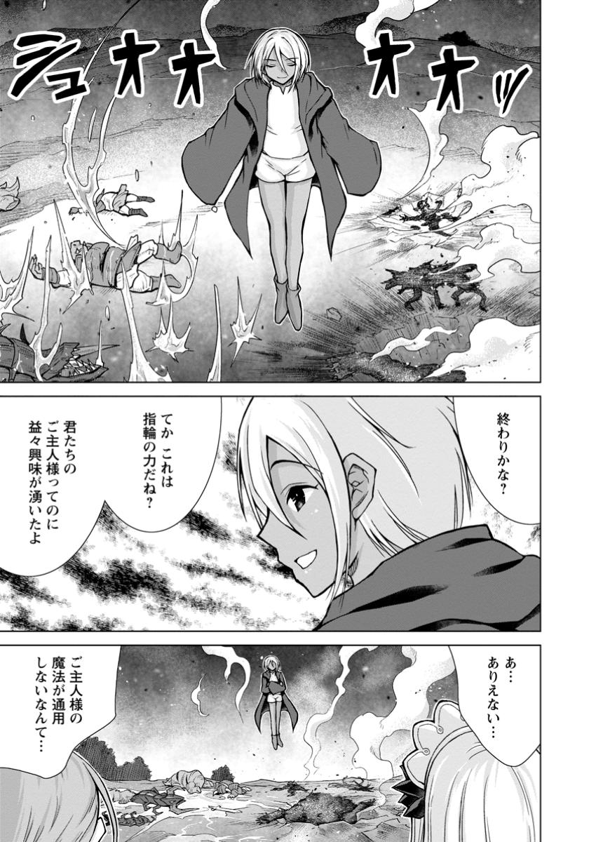Nombendararina Tensei Sha Bimbo Noka Wo Mankitsu Su - Chapter 27.3 - Page 7