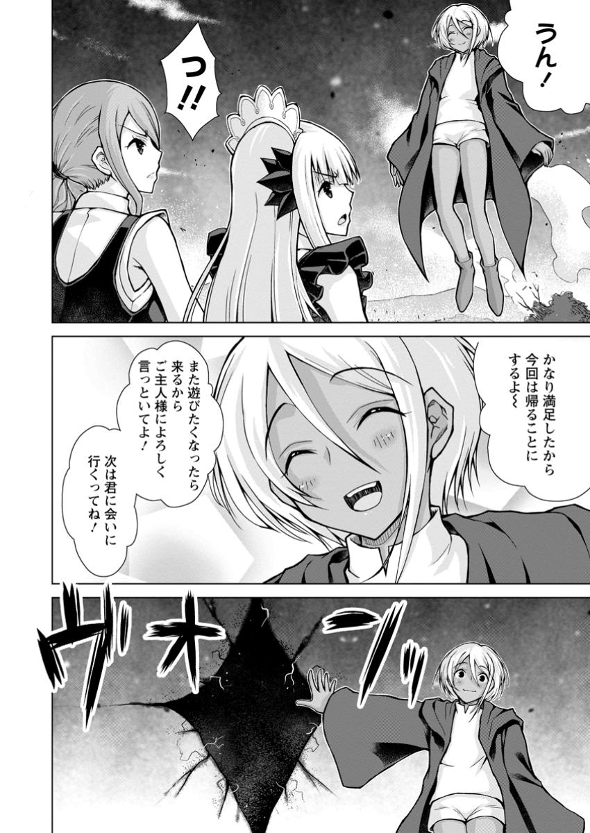 Nombendararina Tensei Sha Bimbo Noka Wo Mankitsu Su - Chapter 27.3 - Page 8
