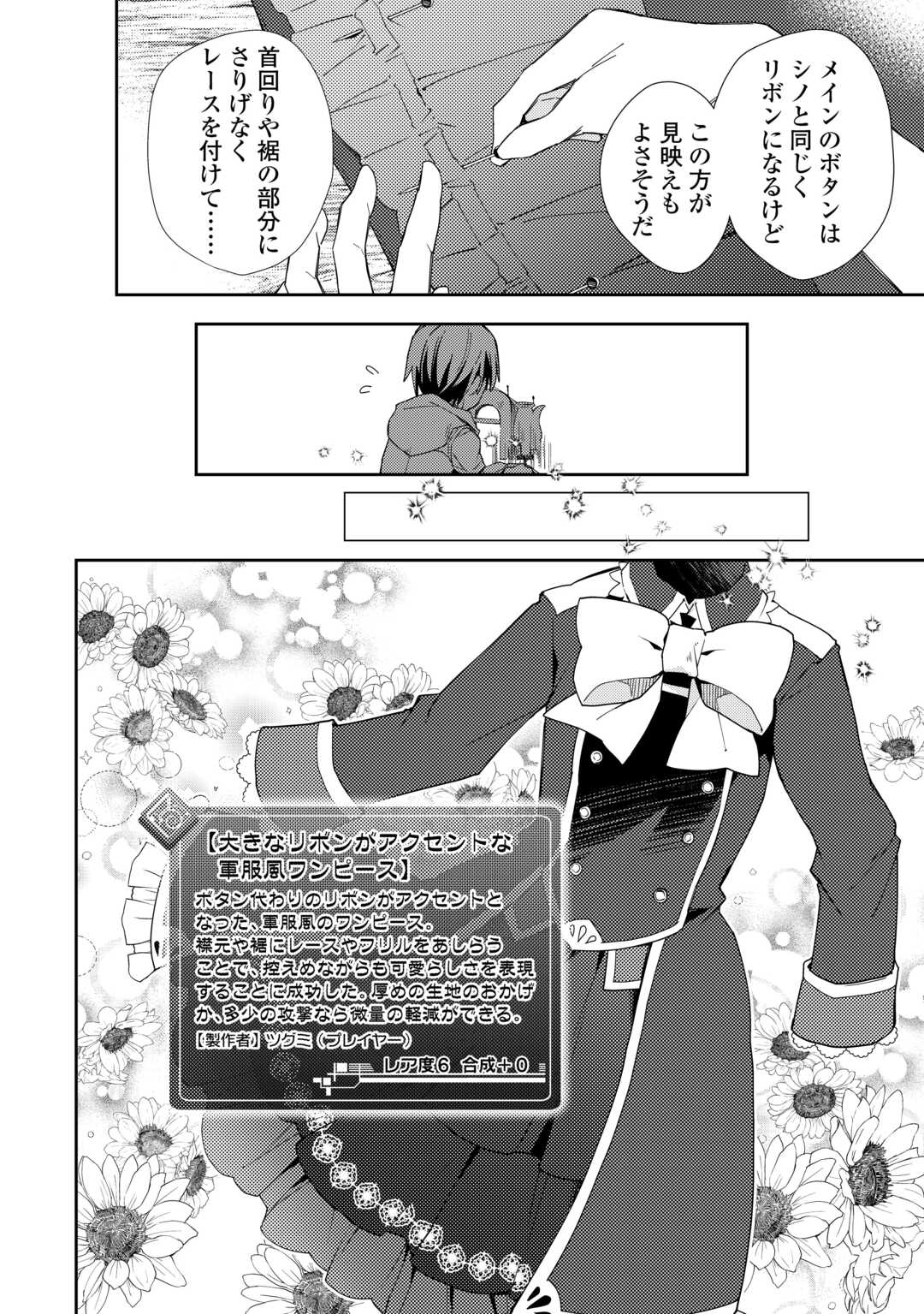 Nonbiri VRMMOki - Chapter 89 - Page 10
