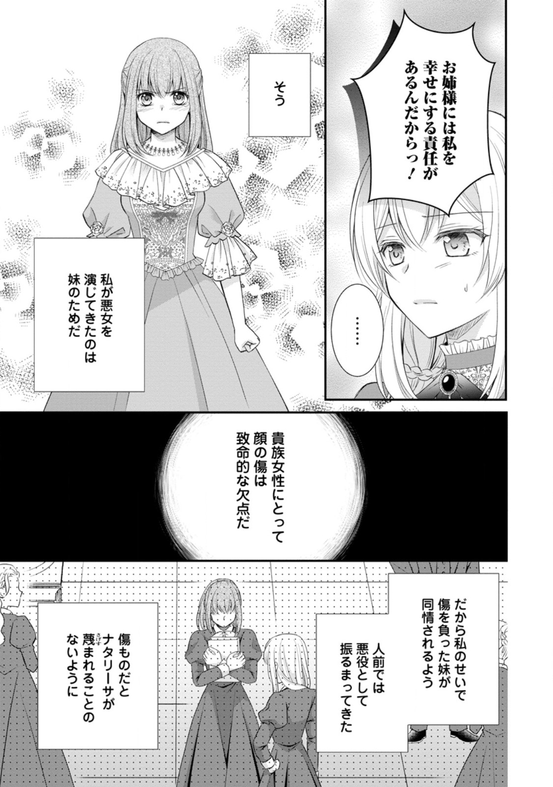 Noroi de Neko ni Sareta Akujo, Outaishi ni Hirowareru. - Chapter 1 - Page 11