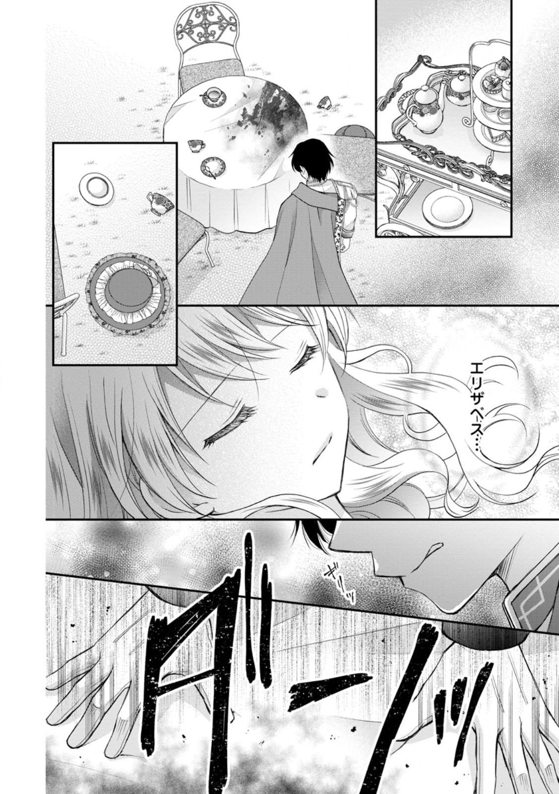 Noroi de Neko ni Sareta Akujo, Outaishi ni Hirowareru. - Chapter 2.2 - Page 2