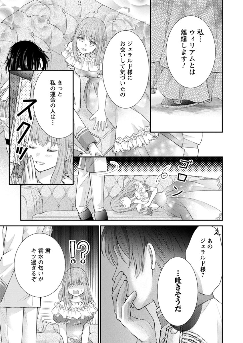 Noroi de Neko ni Sareta Akujo, Outaishi ni Hirowareru. - Chapter 6.1 - Page 11