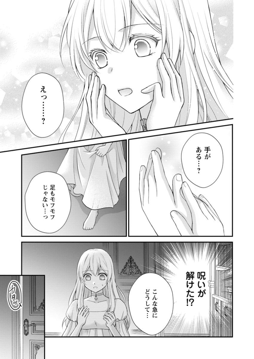 Noroi de Neko ni Sareta Akujo, Outaishi ni Hirowareru. - Chapter 7.3 - Page 2