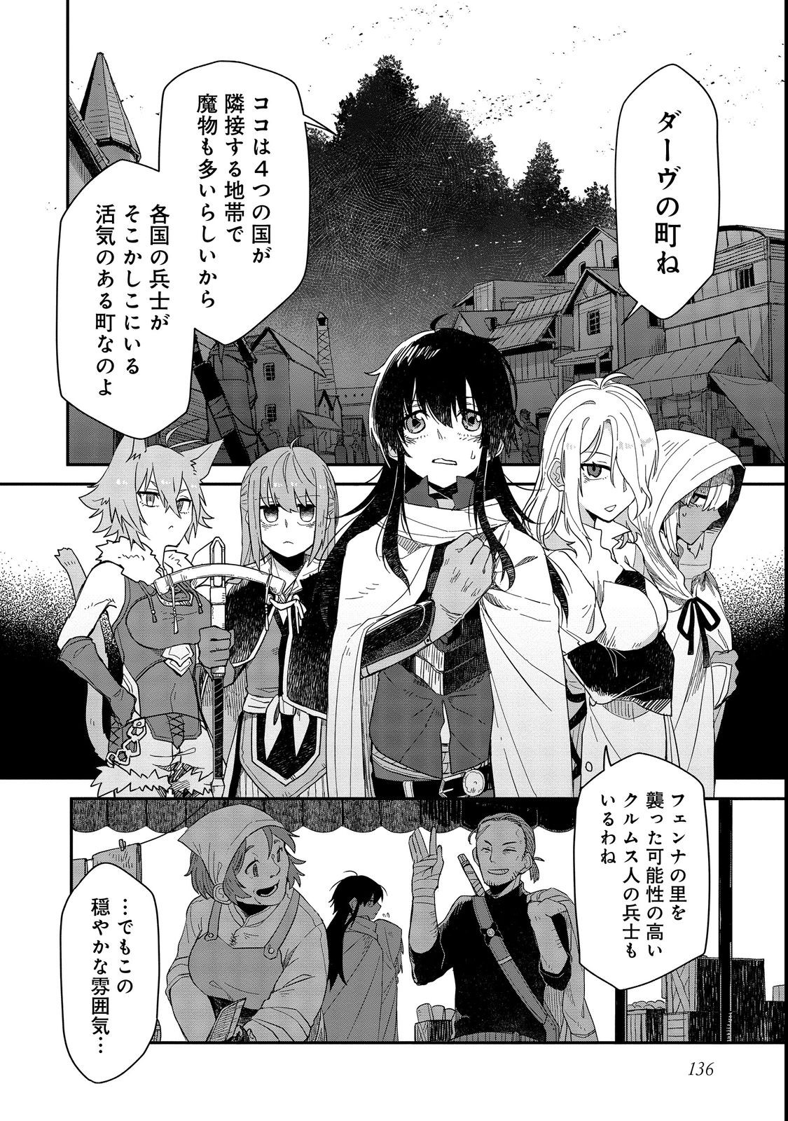 Noroi Shirushi no Onna Kenshi - Chapter 10.1 - Page 8