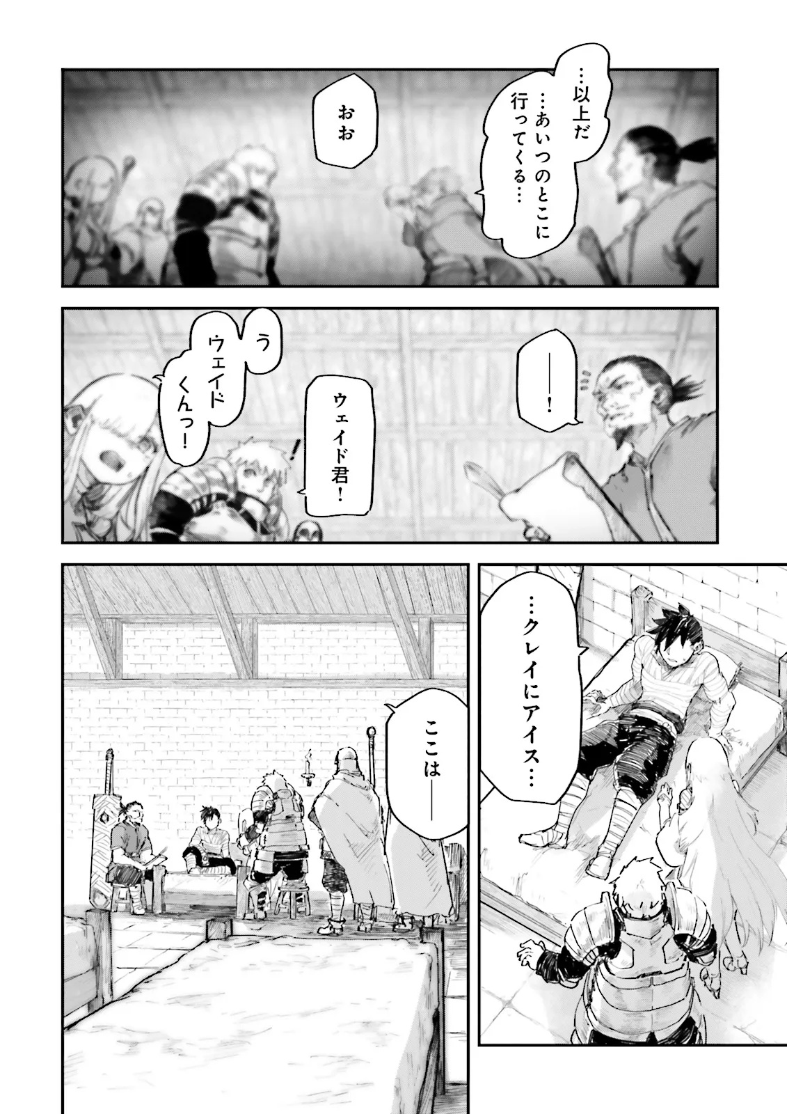 Noroma Mahou to Yobareta Mahoutsukai wa Juuryoku Mahou de Musou suru - Chapter 11.1 - Page 2