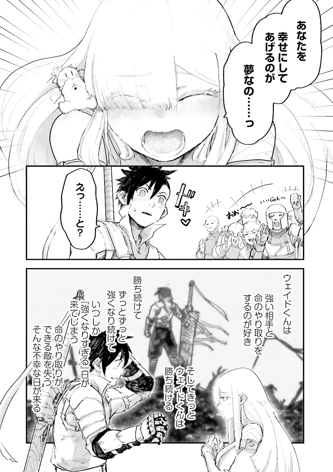 Noroma Mahou to Yobareta Mahoutsukai wa Juuryoku Mahou de Musou suru - Chapter 11.4 - Page 7