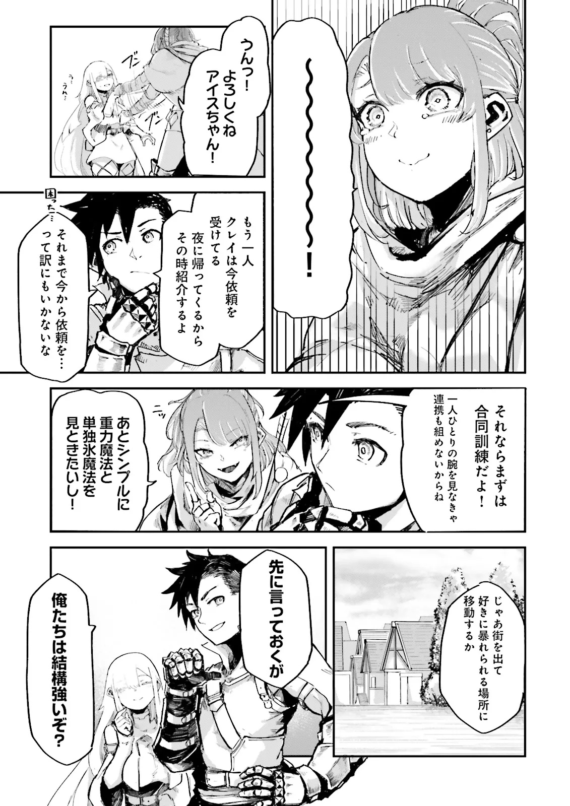 Noroma Mahou to Yobareta Mahoutsukai wa Juuryoku Mahou de Musou suru - Chapter 13.1 - Page 3