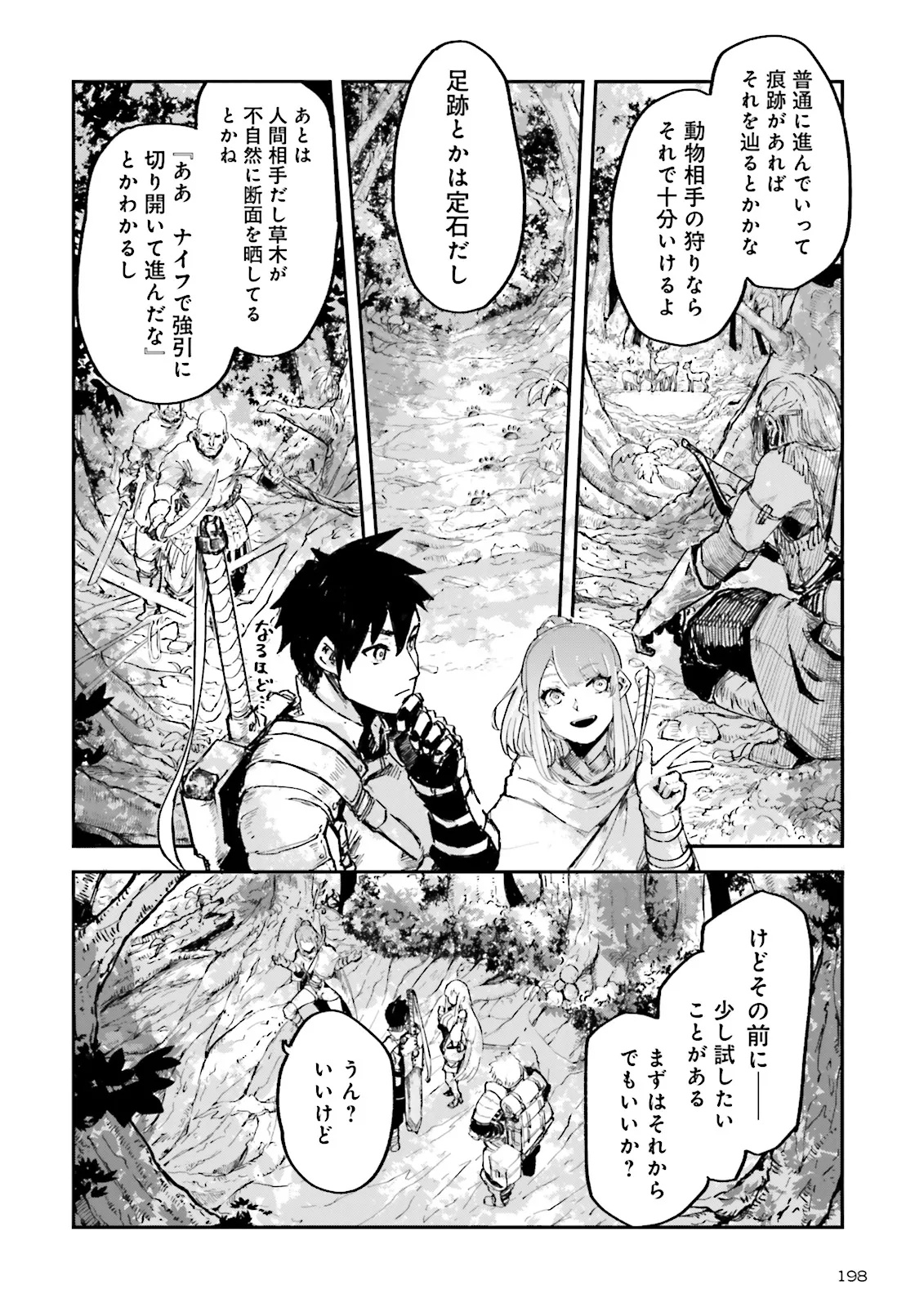 Noroma Mahou to Yobareta Mahoutsukai wa Juuryoku Mahou de Musou suru - Chapter 13.2 - Page 2