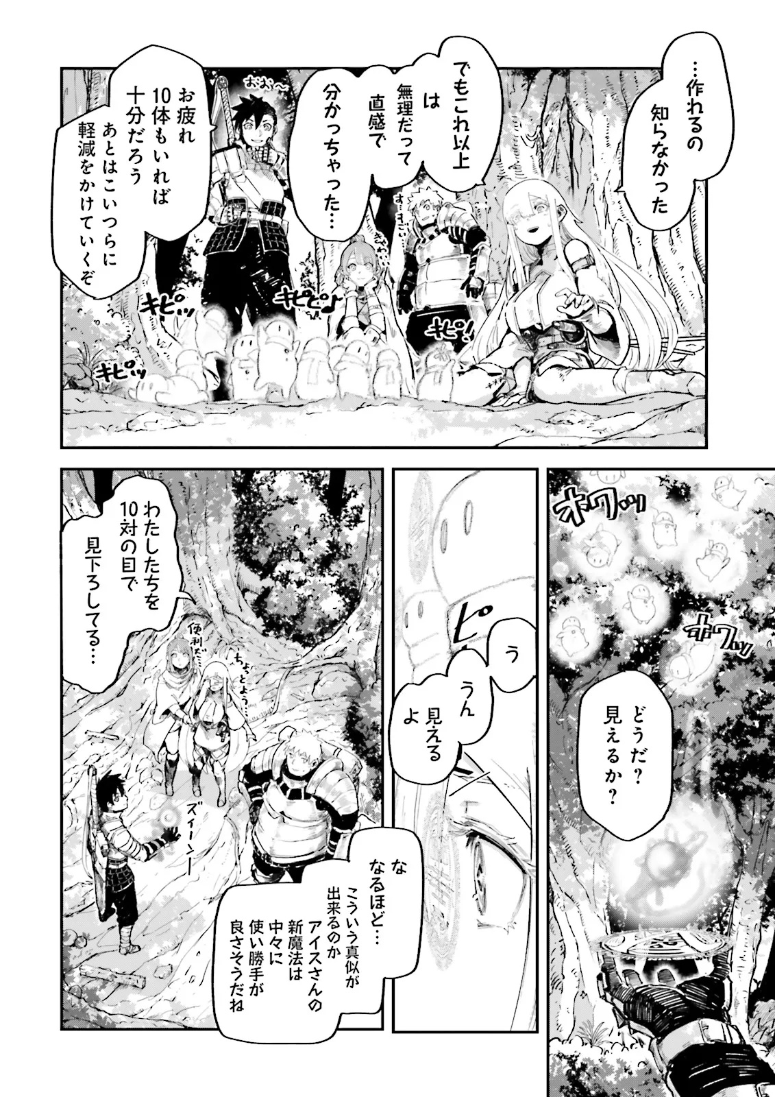 Noroma Mahou to Yobareta Mahoutsukai wa Juuryoku Mahou de Musou suru - Chapter 13.2 - Page 4