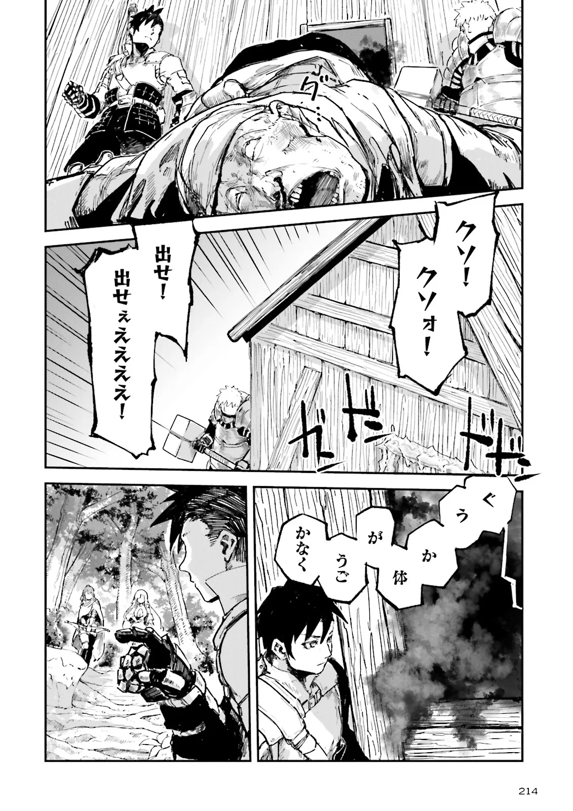 Noroma Mahou to Yobareta Mahoutsukai wa Juuryoku Mahou de Musou suru - Chapter 13.4 - Page 2