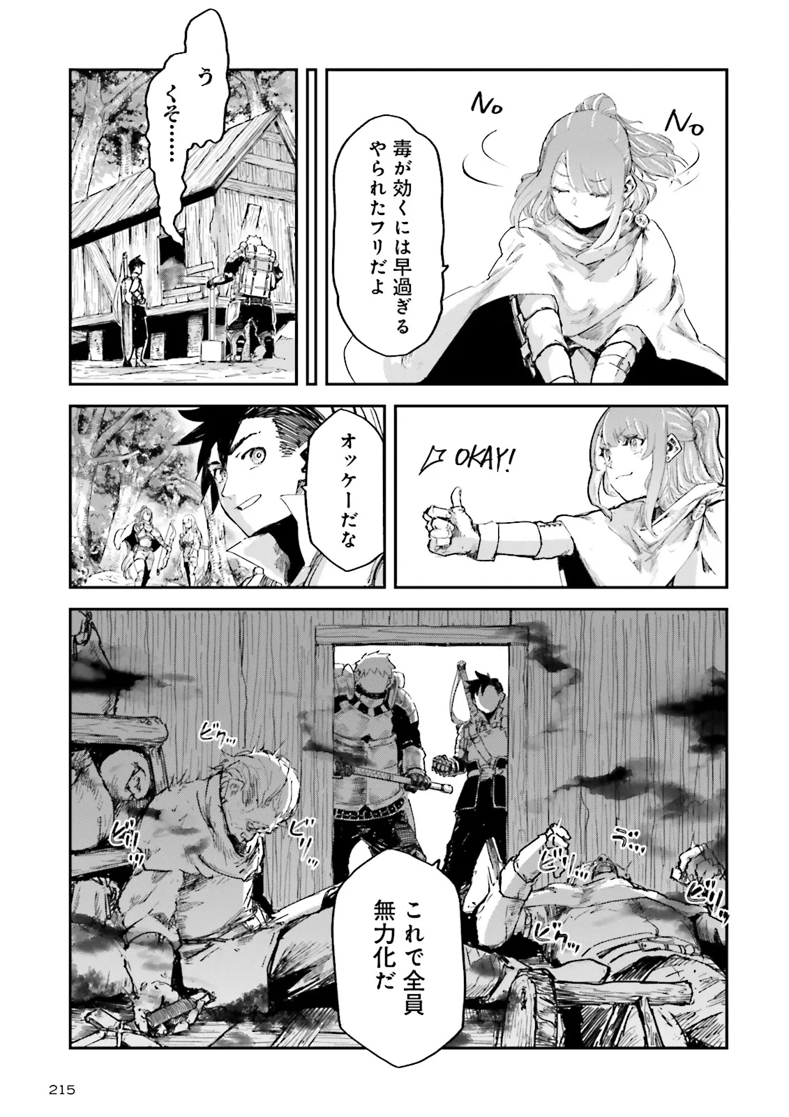 Noroma Mahou to Yobareta Mahoutsukai wa Juuryoku Mahou de Musou suru - Chapter 13.4 - Page 3