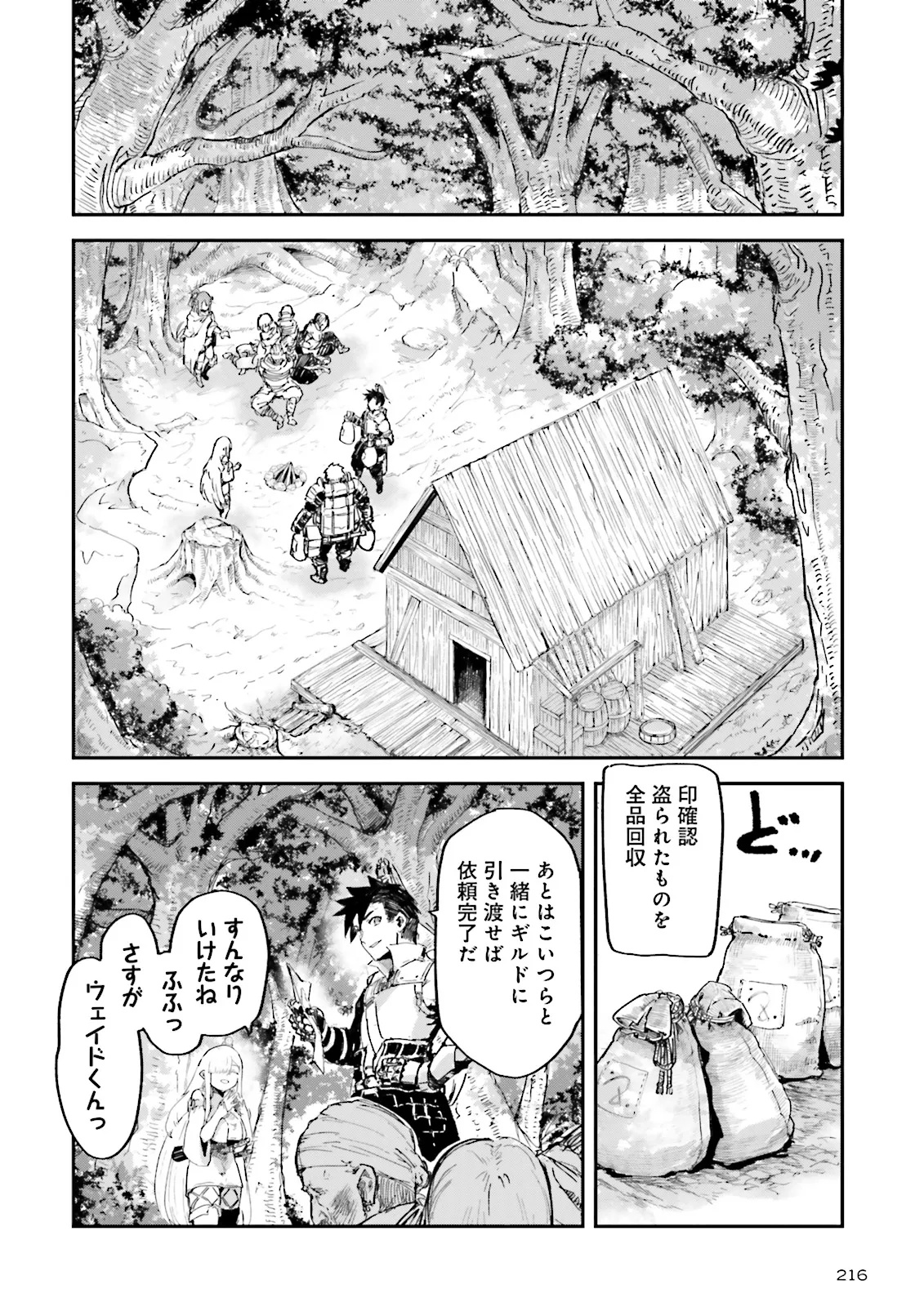 Noroma Mahou to Yobareta Mahoutsukai wa Juuryoku Mahou de Musou suru - Chapter 13.4 - Page 4