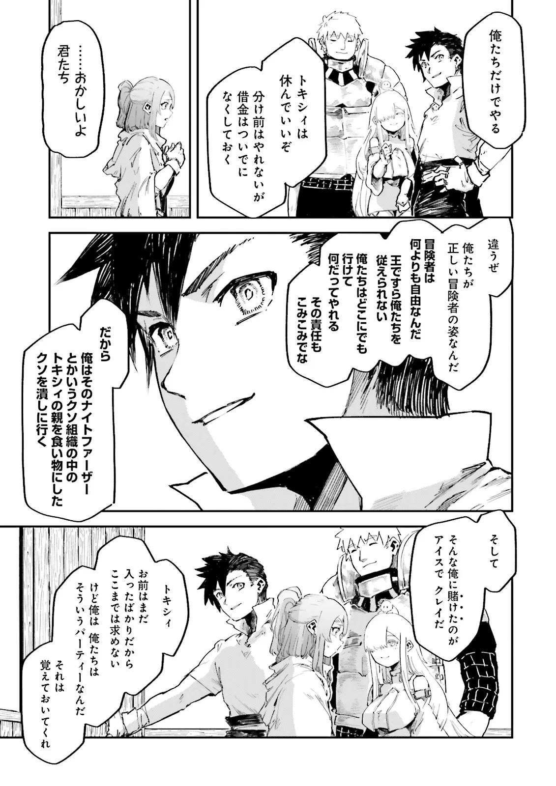 Noroma Mahou to Yobareta Mahoutsukai wa Juuryoku Mahou de Musou suru - Chapter 15.3 - Page 1