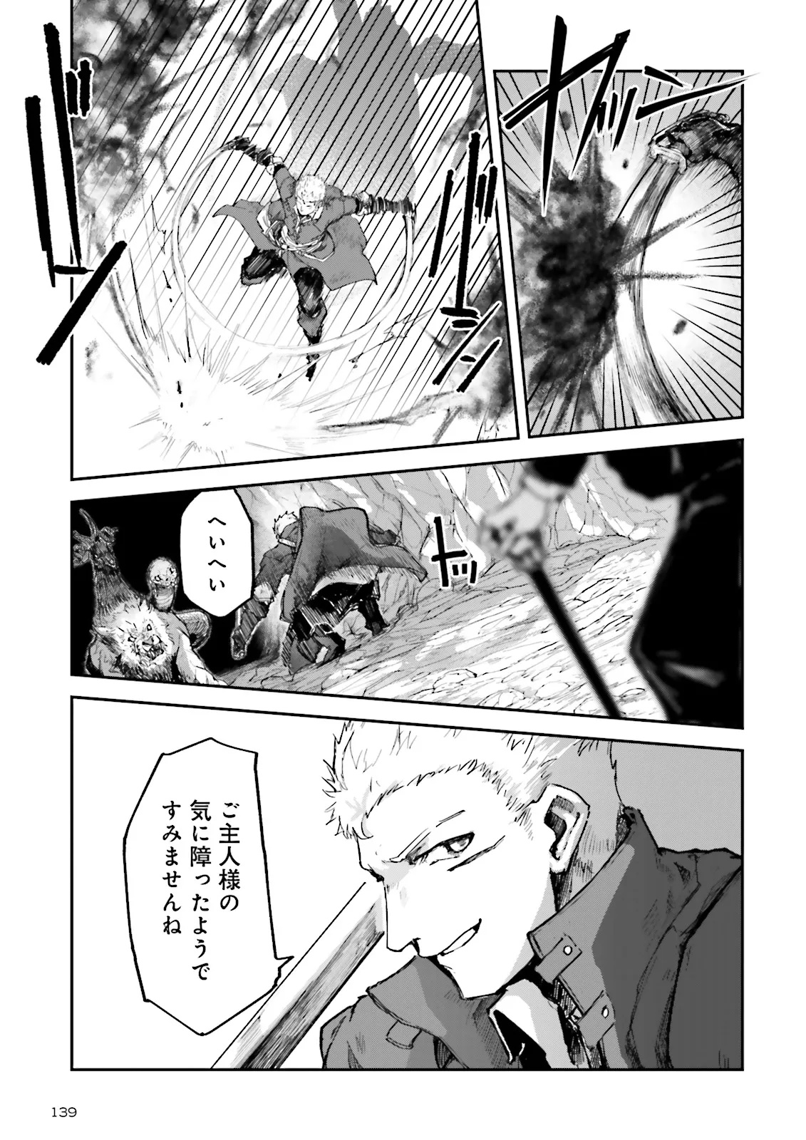 Noroma Mahou to Yobareta Mahoutsukai wa Juuryoku Mahou de Musou suru - Chapter 15.4 - Page 1