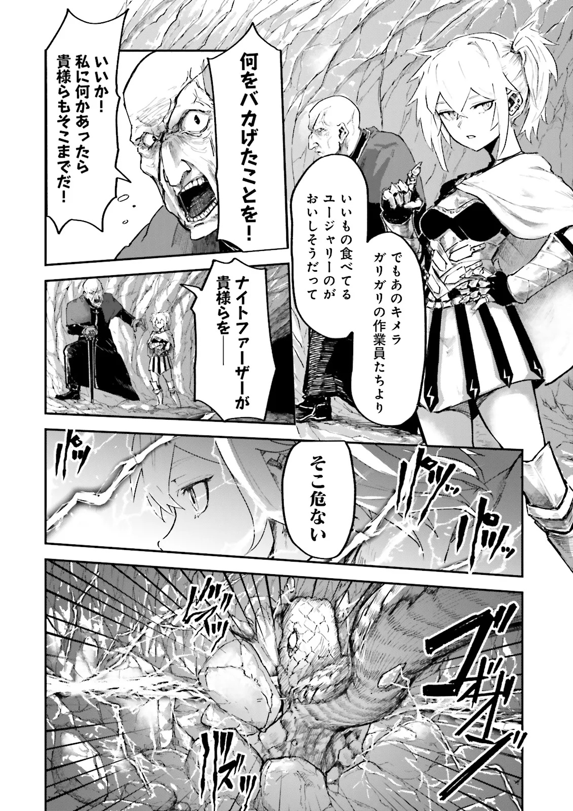 Noroma Mahou to Yobareta Mahoutsukai wa Juuryoku Mahou de Musou suru - Chapter 15.4 - Page 2