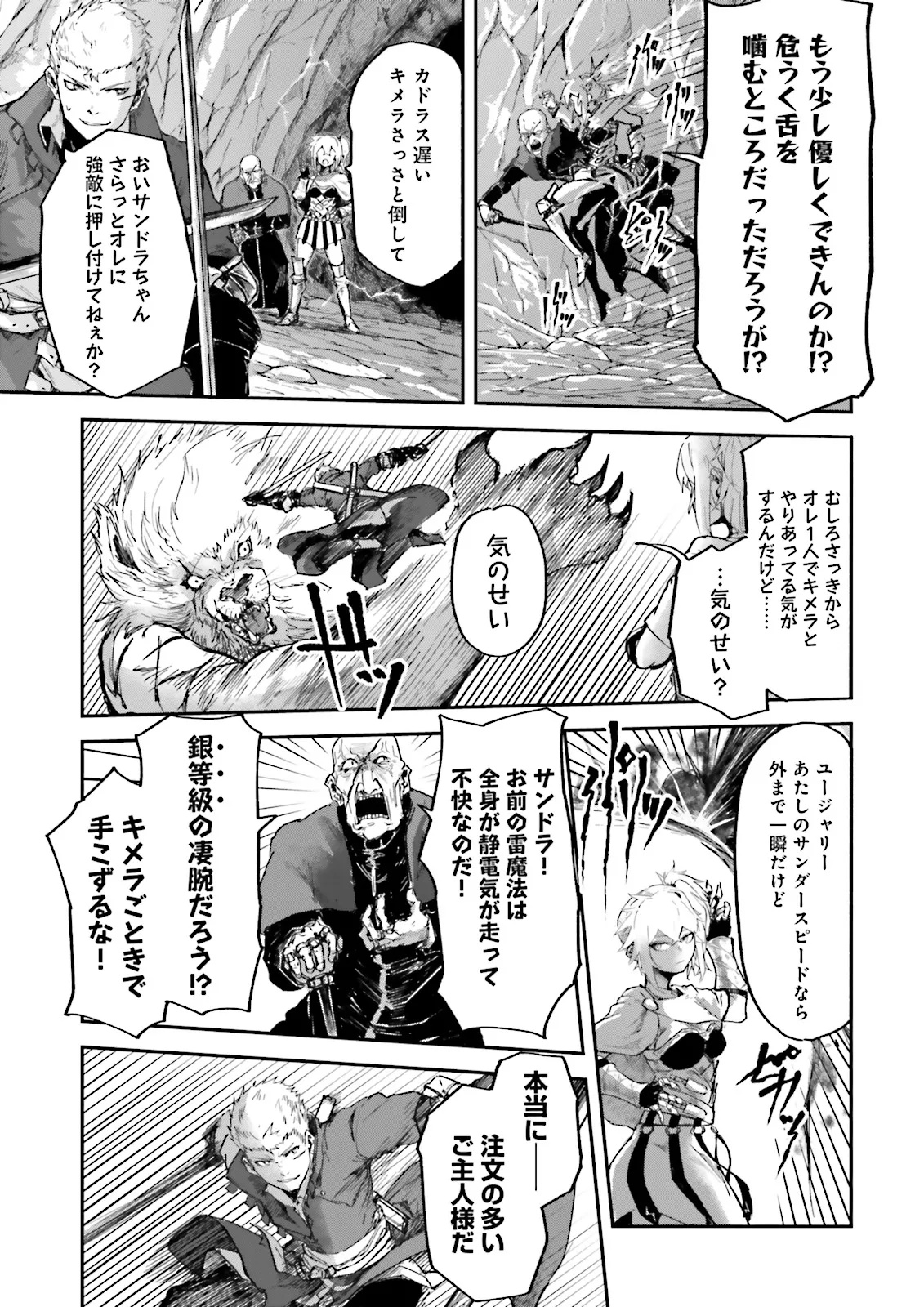 Noroma Mahou to Yobareta Mahoutsukai wa Juuryoku Mahou de Musou suru - Chapter 15.4 - Page 3