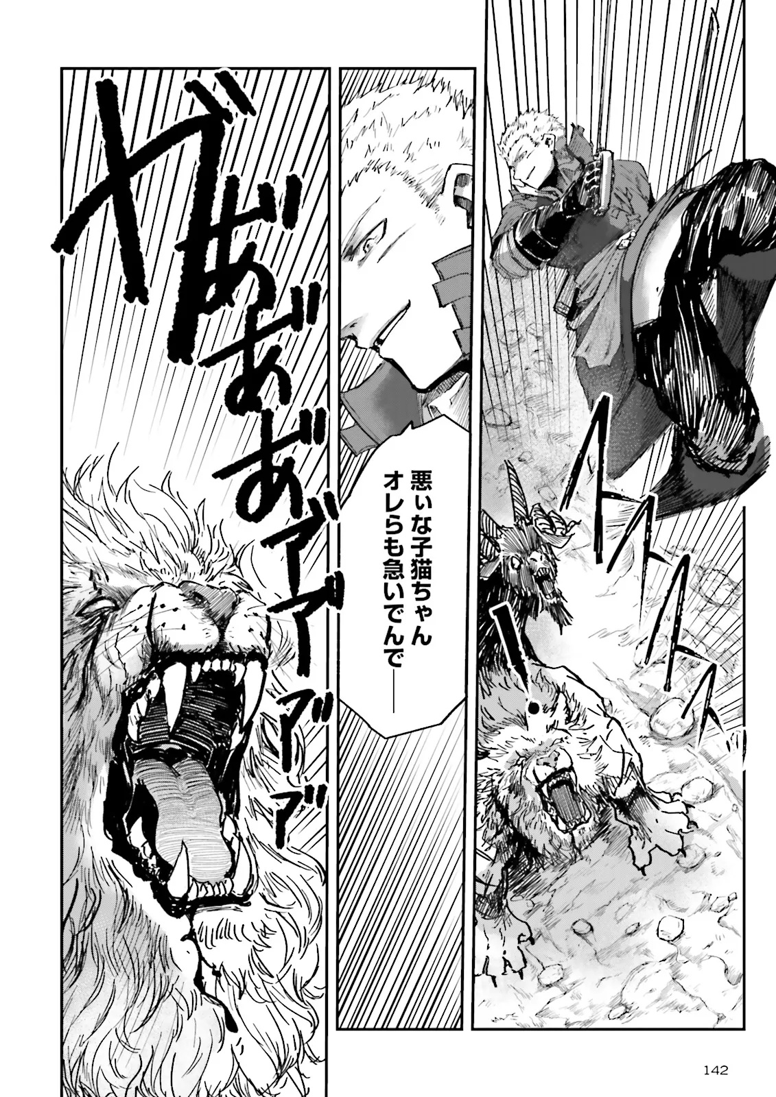 Noroma Mahou to Yobareta Mahoutsukai wa Juuryoku Mahou de Musou suru - Chapter 15.4 - Page 4